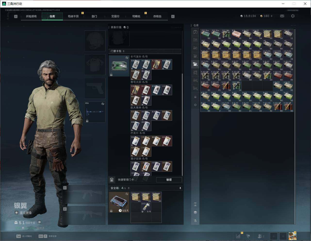 SJZQM4109884三角洲行动账号详情图18