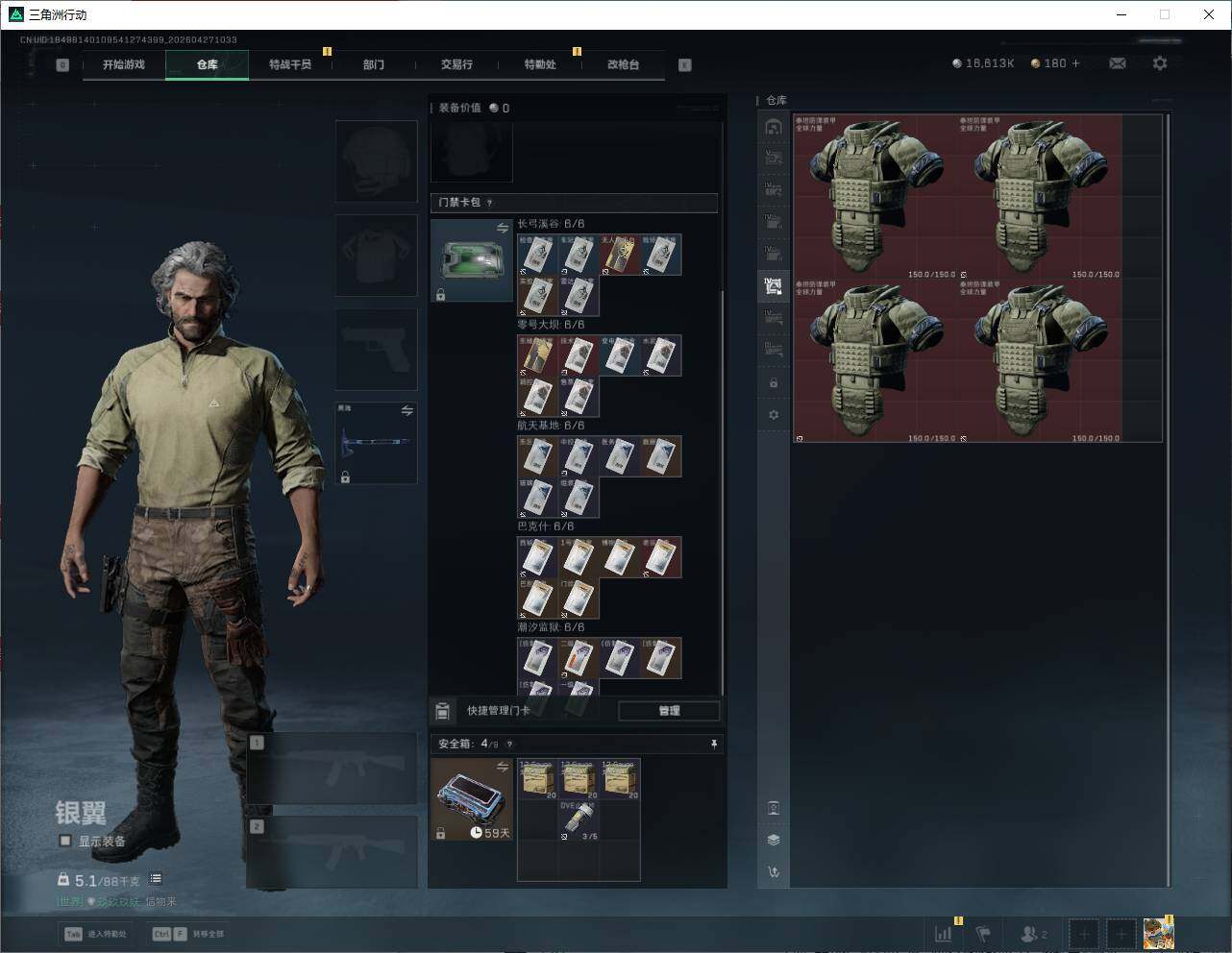 SJZQM4109884三角洲行动账号详情图19