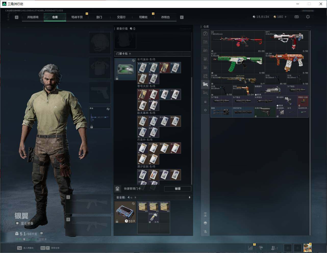 SJZQM4109884三角洲行动账号详情图20