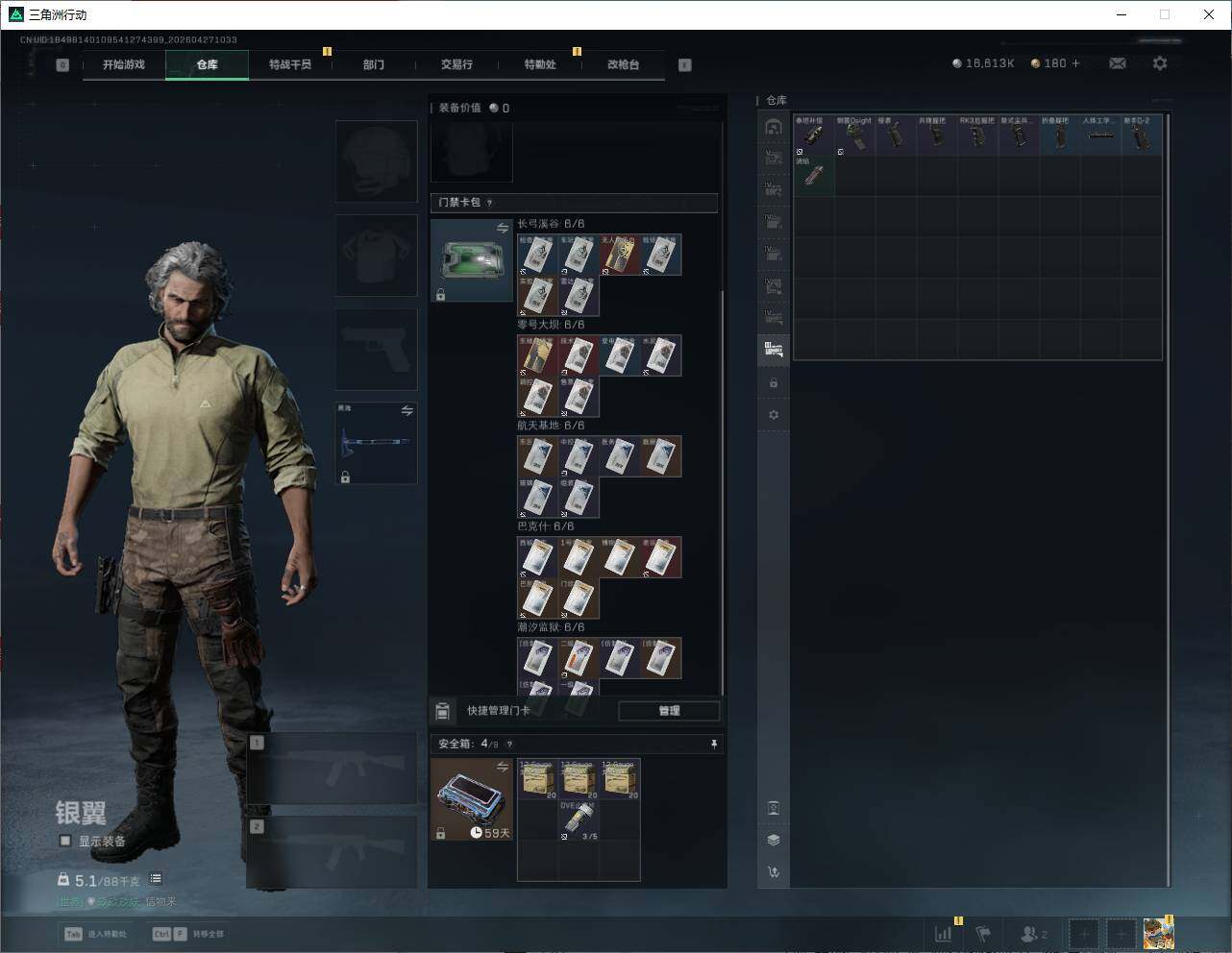 SJZQM4109884三角洲行动账号详情图21