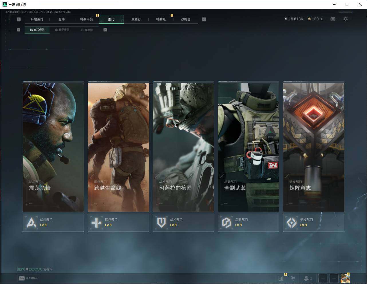 SJZQM4109884三角洲行动账号详情图22