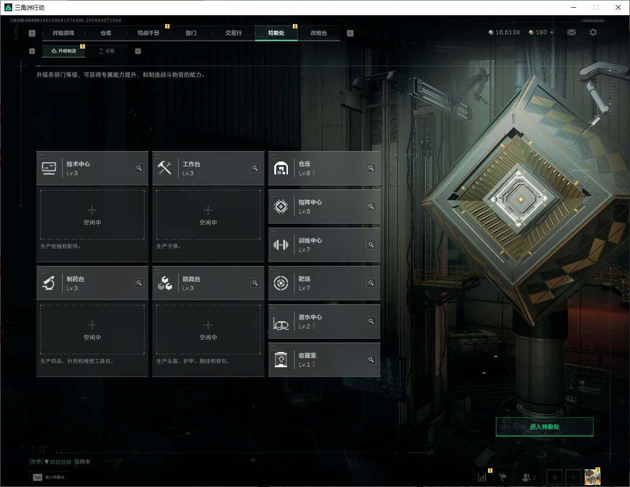 SJZQM4109884三角洲行动账号详情图23