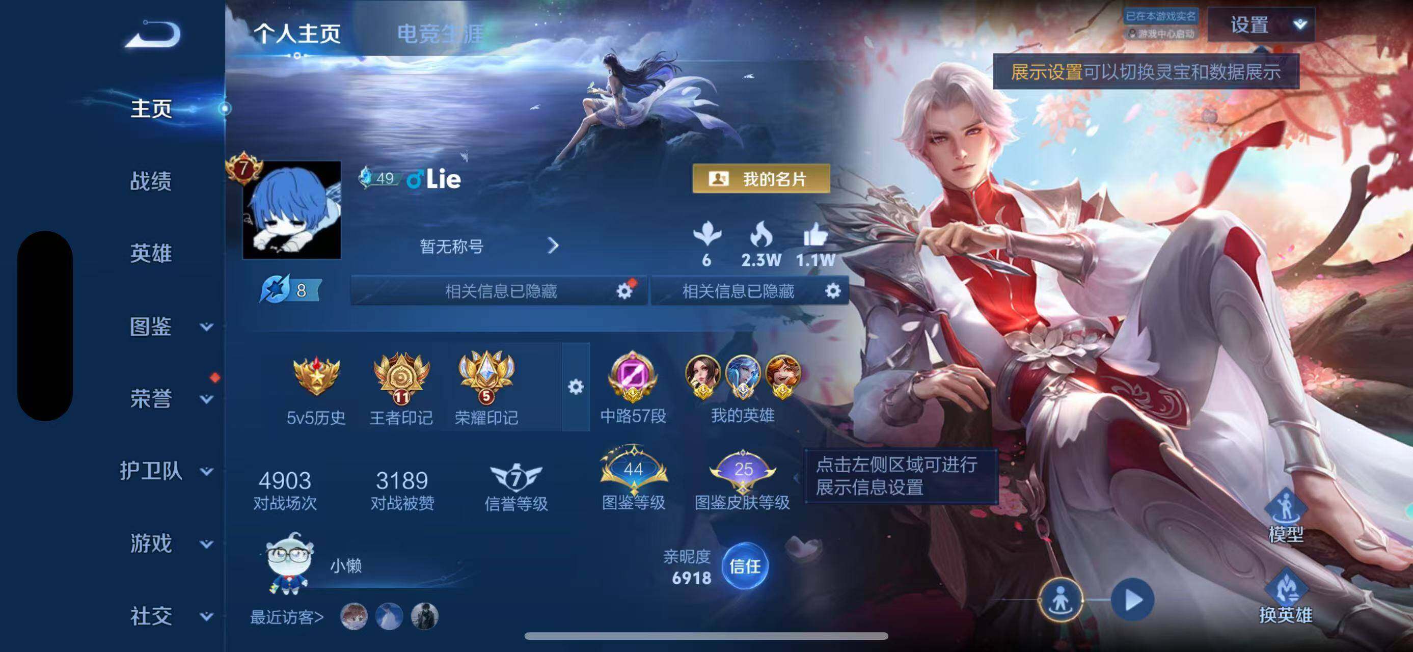 王者荣耀账号苹果QQ【MJ369】苹果QQ1.3诸葛亮典藏 武陵仙君万战省标火舞 非月行1典10传
苹果Q-V7-至尊星