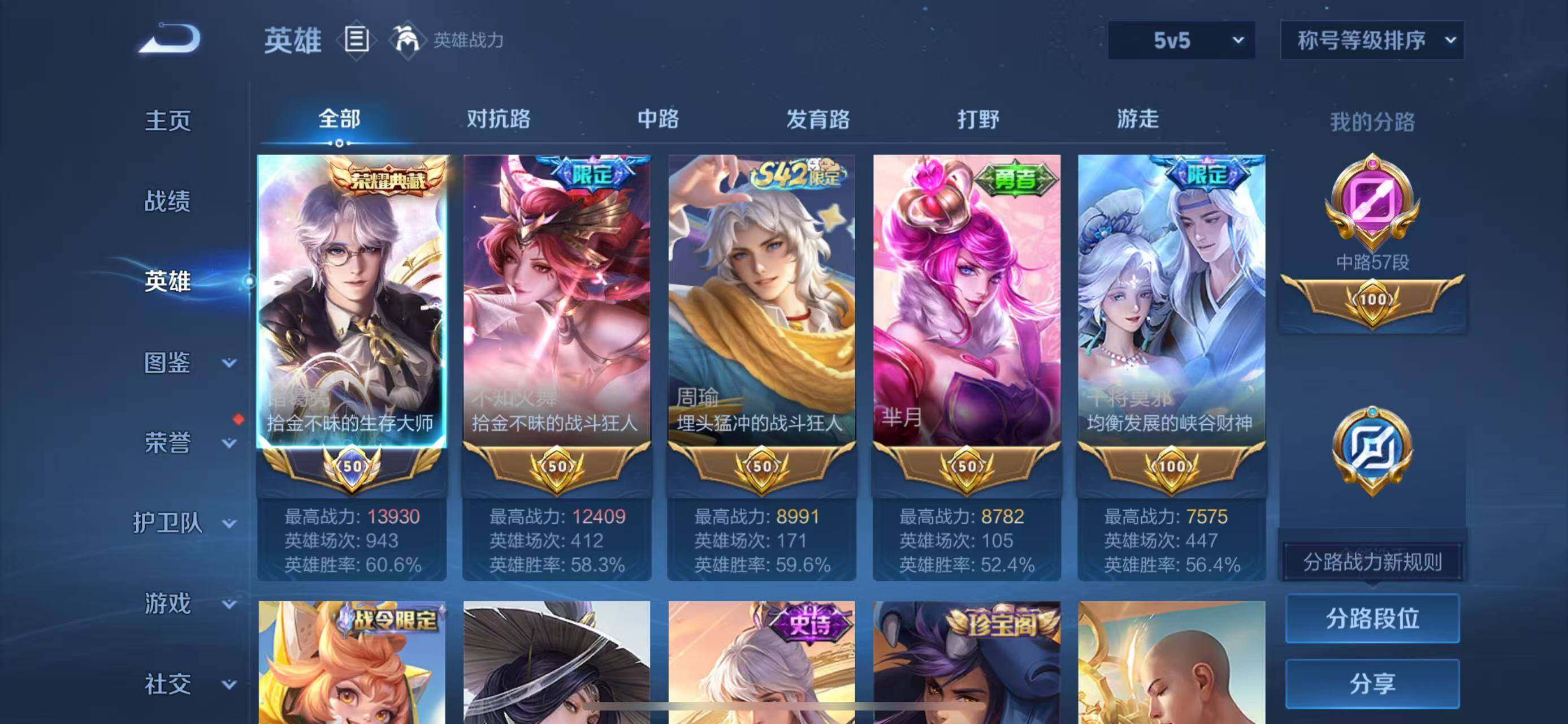 WZQM4335678王者荣耀账号详情图3