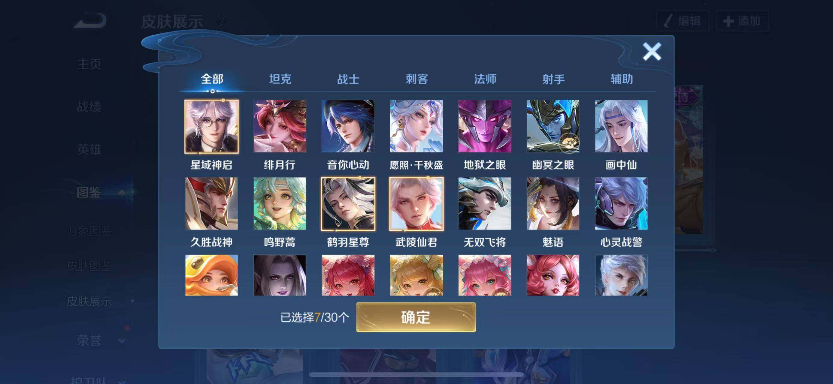 WZQM4335678王者荣耀账号详情图4