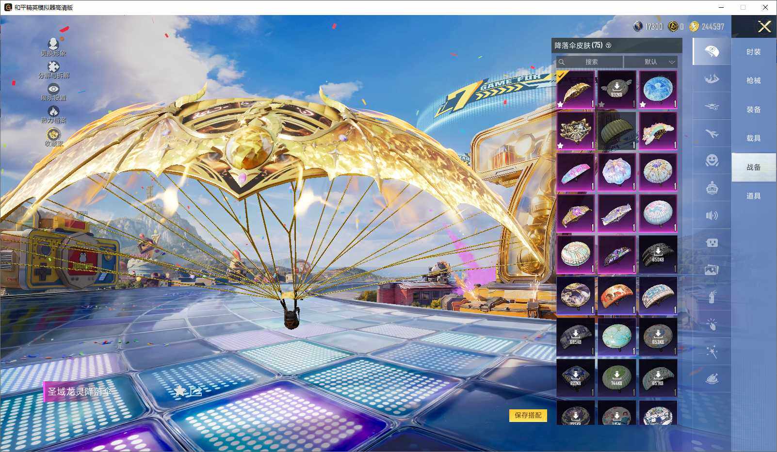 HPLX4194103和平精英账号详情图12