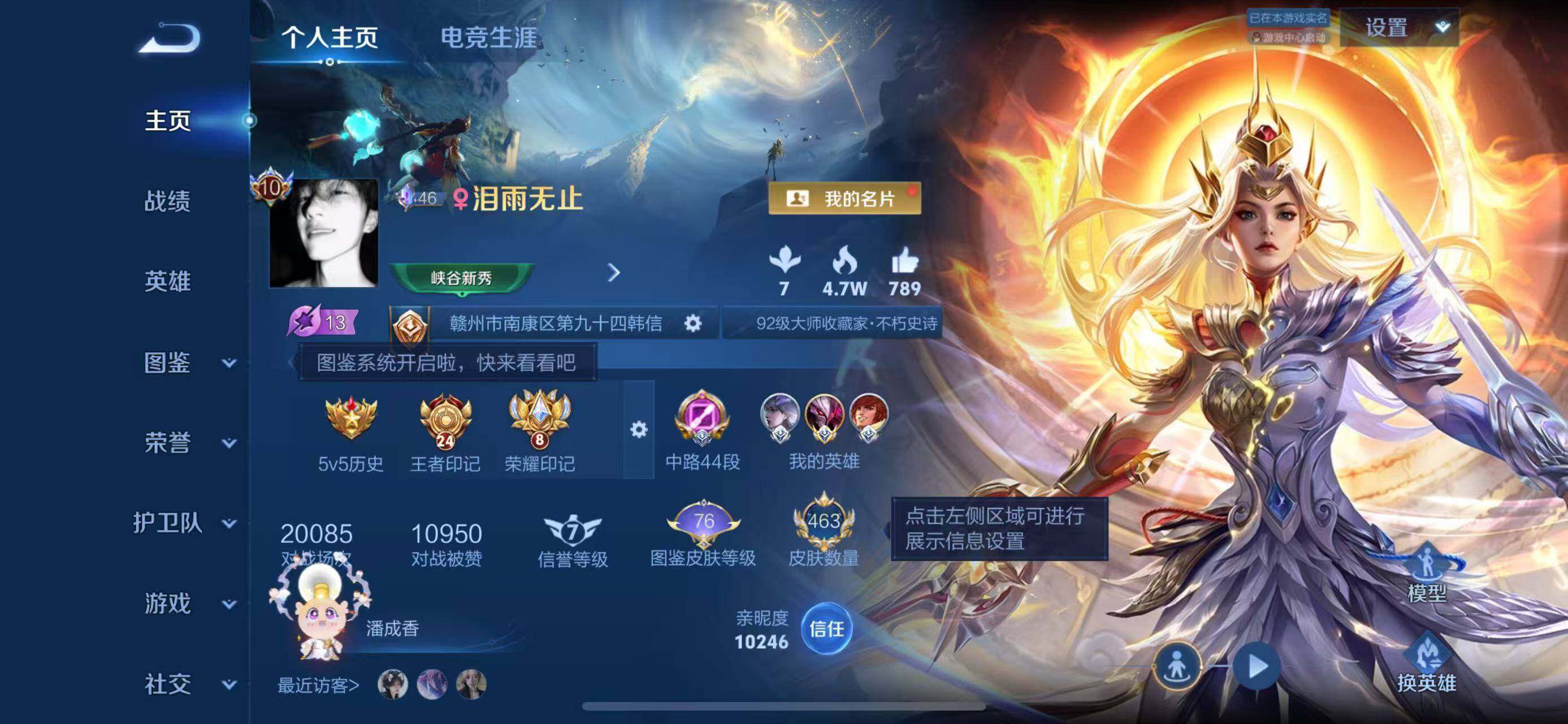 王者荣耀账号苹果QQ【MJ371】苹果Q-V10-至尊星耀V段位-130英雄-463皮肤-5典藏皮肤-1典藏英雄-39传