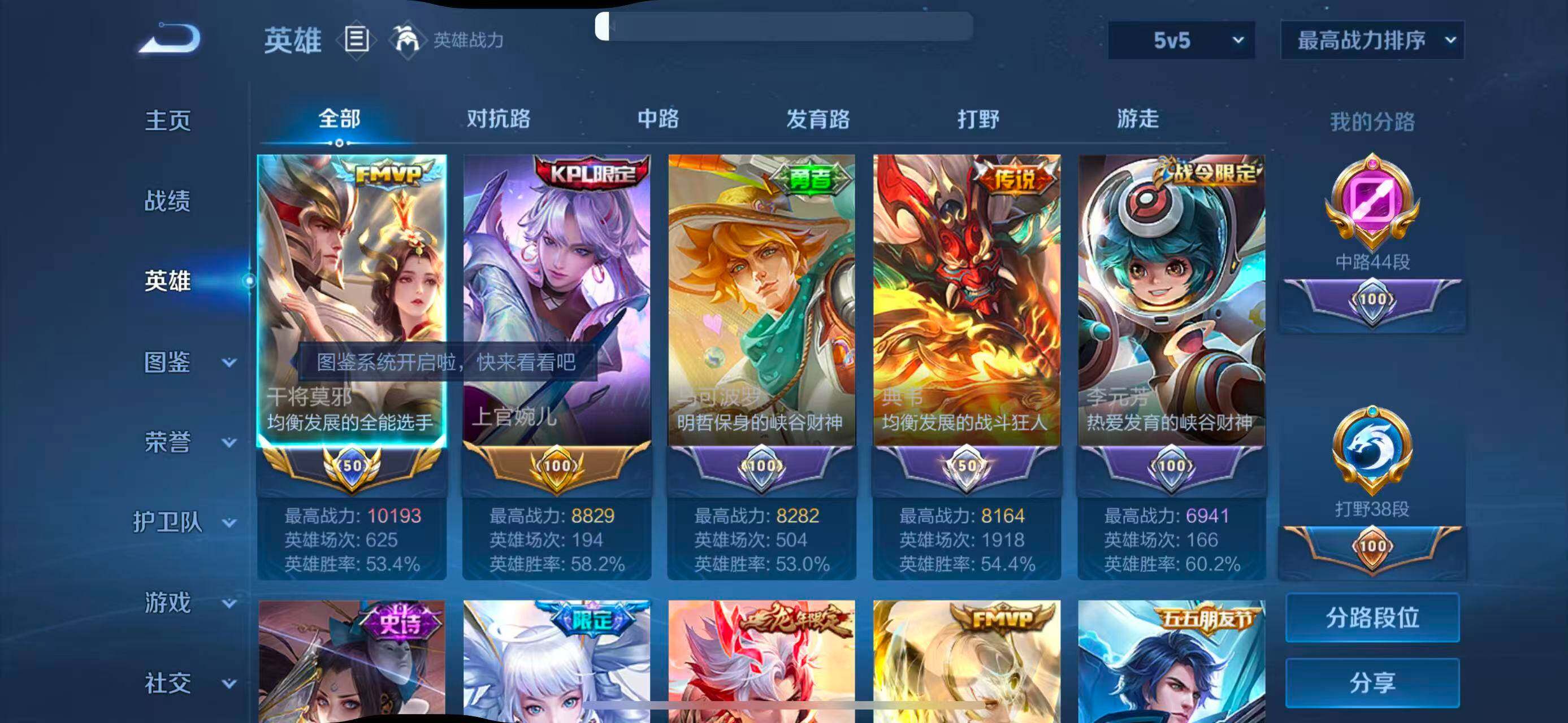 WZQM4335676王者荣耀账号详情图3