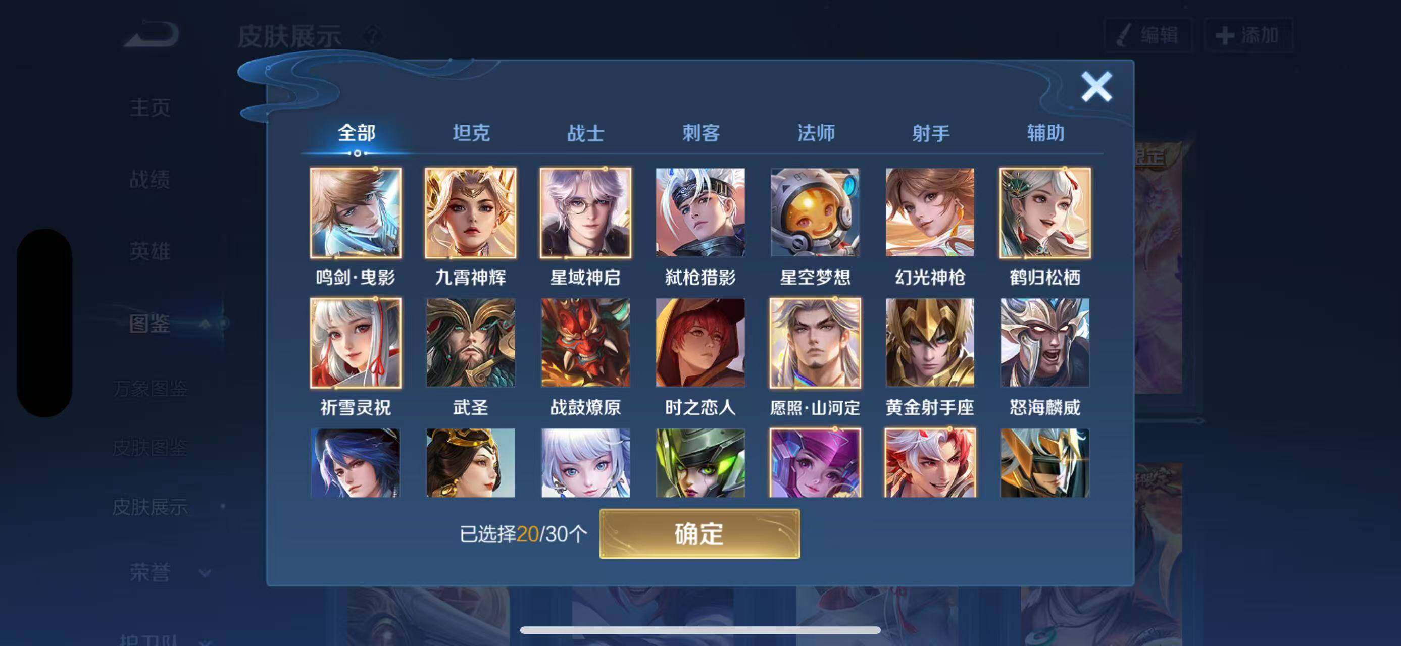 WZQM4335676王者荣耀账号详情图4