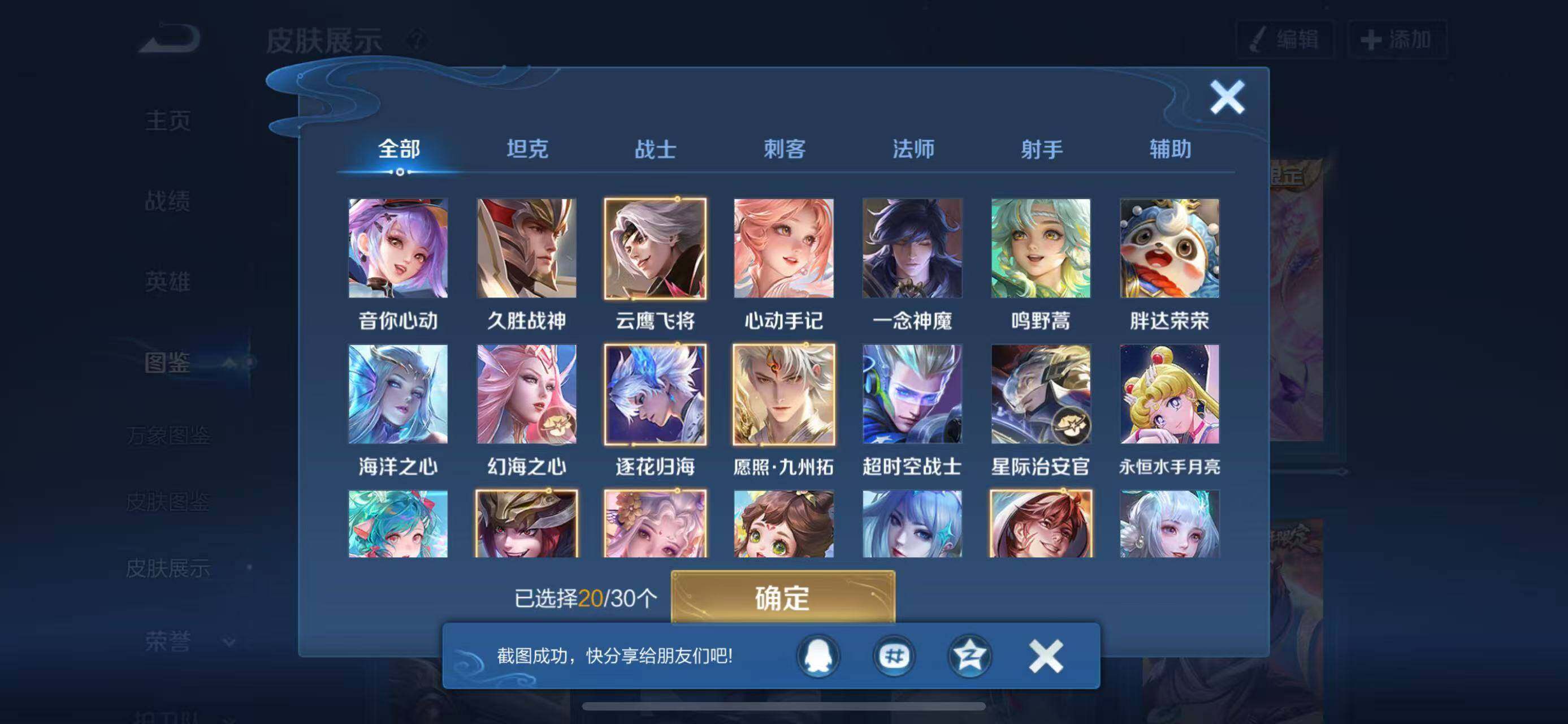 WZQM4335676王者荣耀账号详情图5