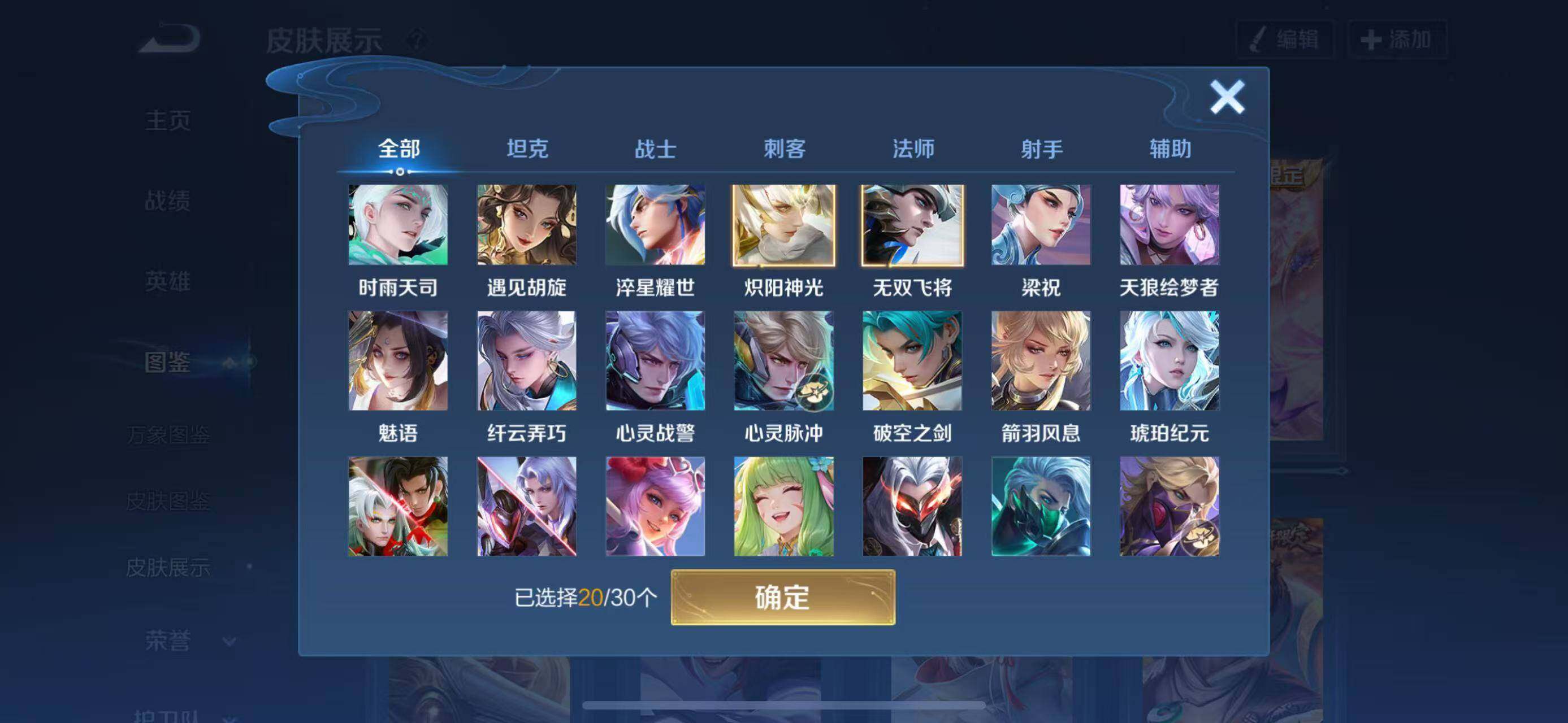 WZQM4335676王者荣耀账号详情图6