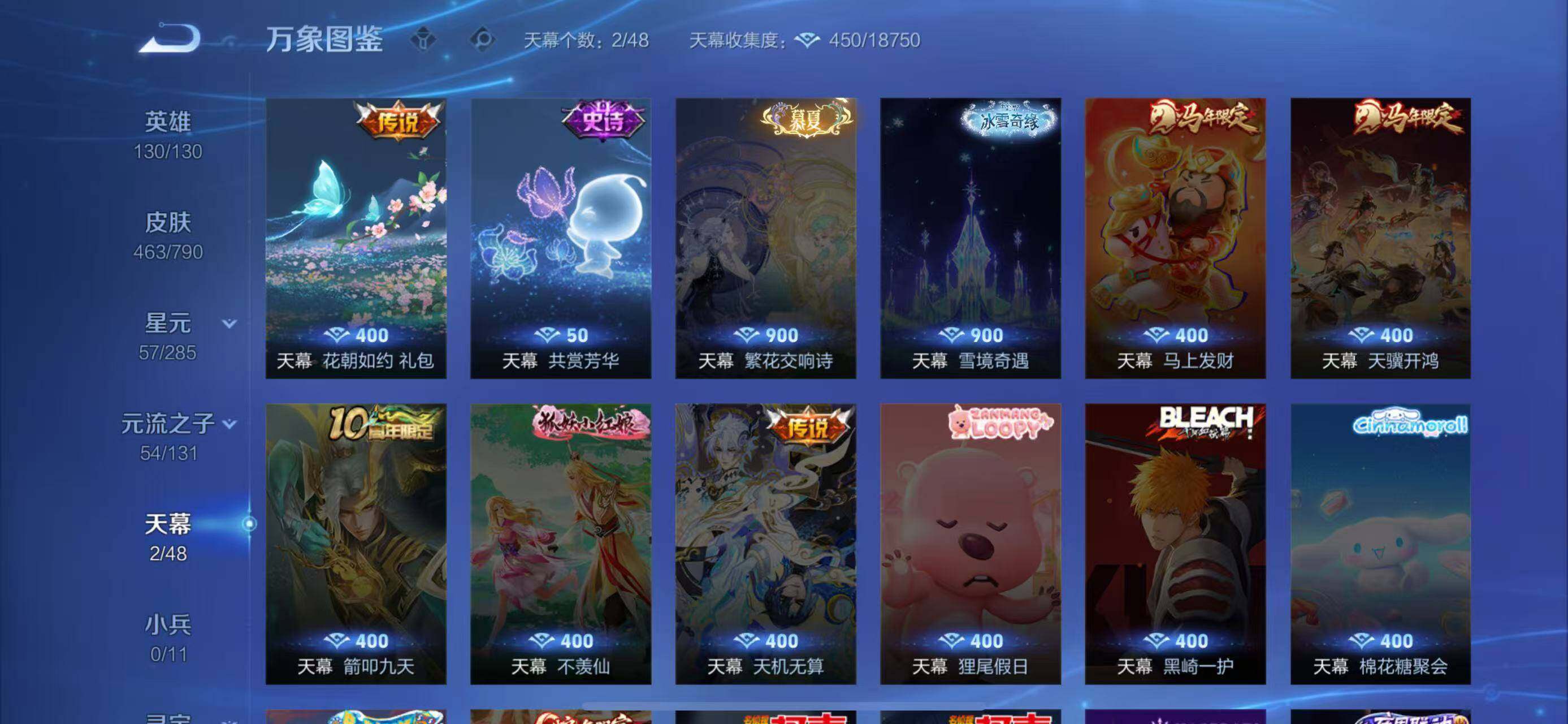 WZQM4335676王者荣耀账号详情图9
