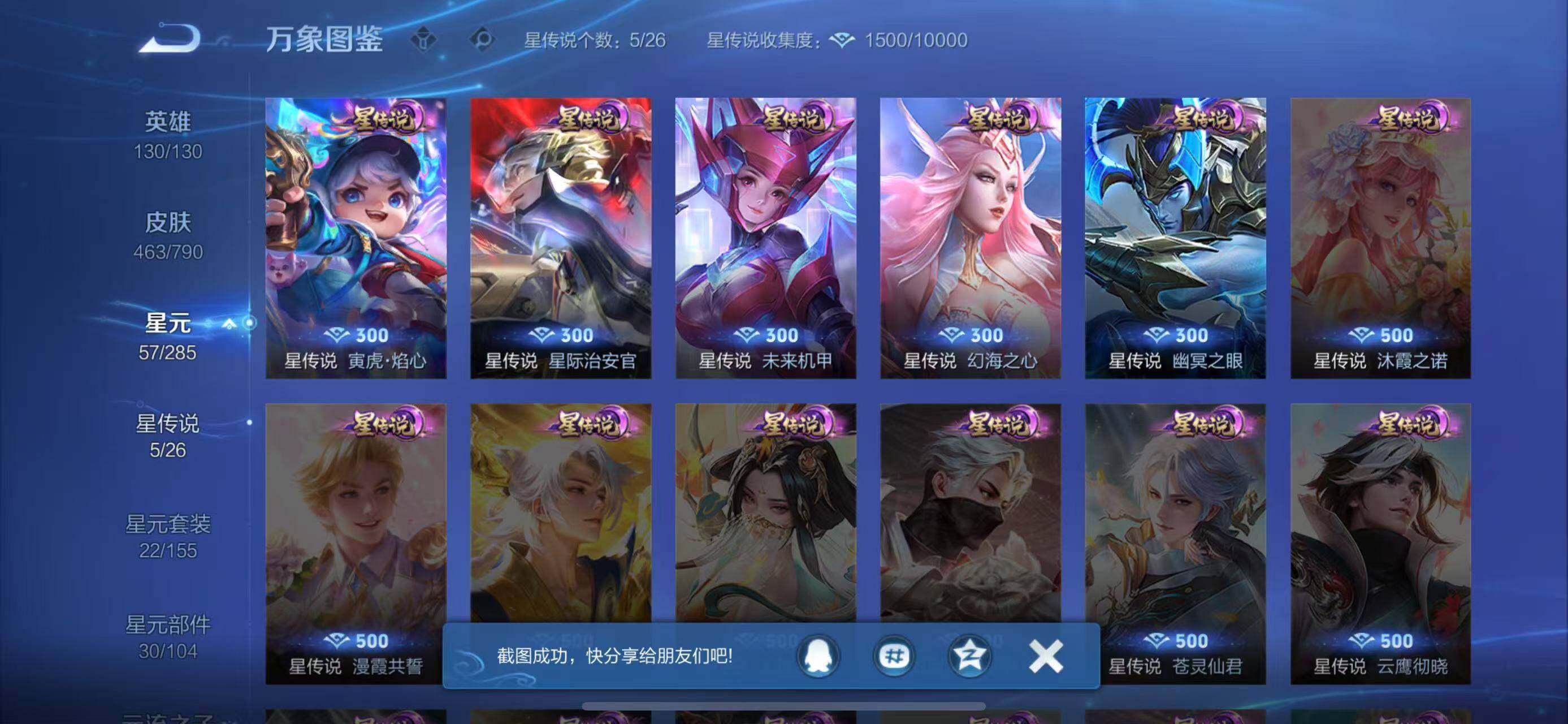 WZQM4335676王者荣耀账号详情图10