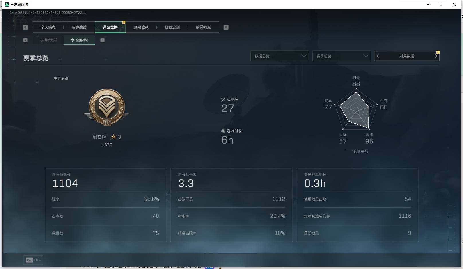 SJZQM4107946三角洲行动账号详情图6