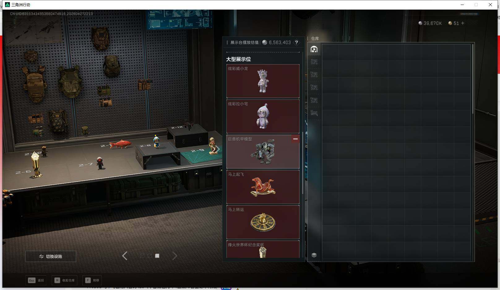 SJZQM4107946三角洲行动账号详情图14