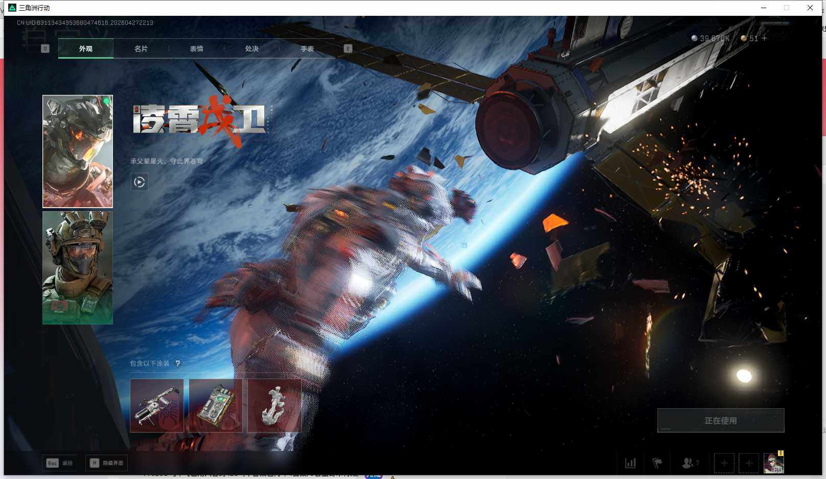 SJZQM4107946三角洲行动账号详情图16