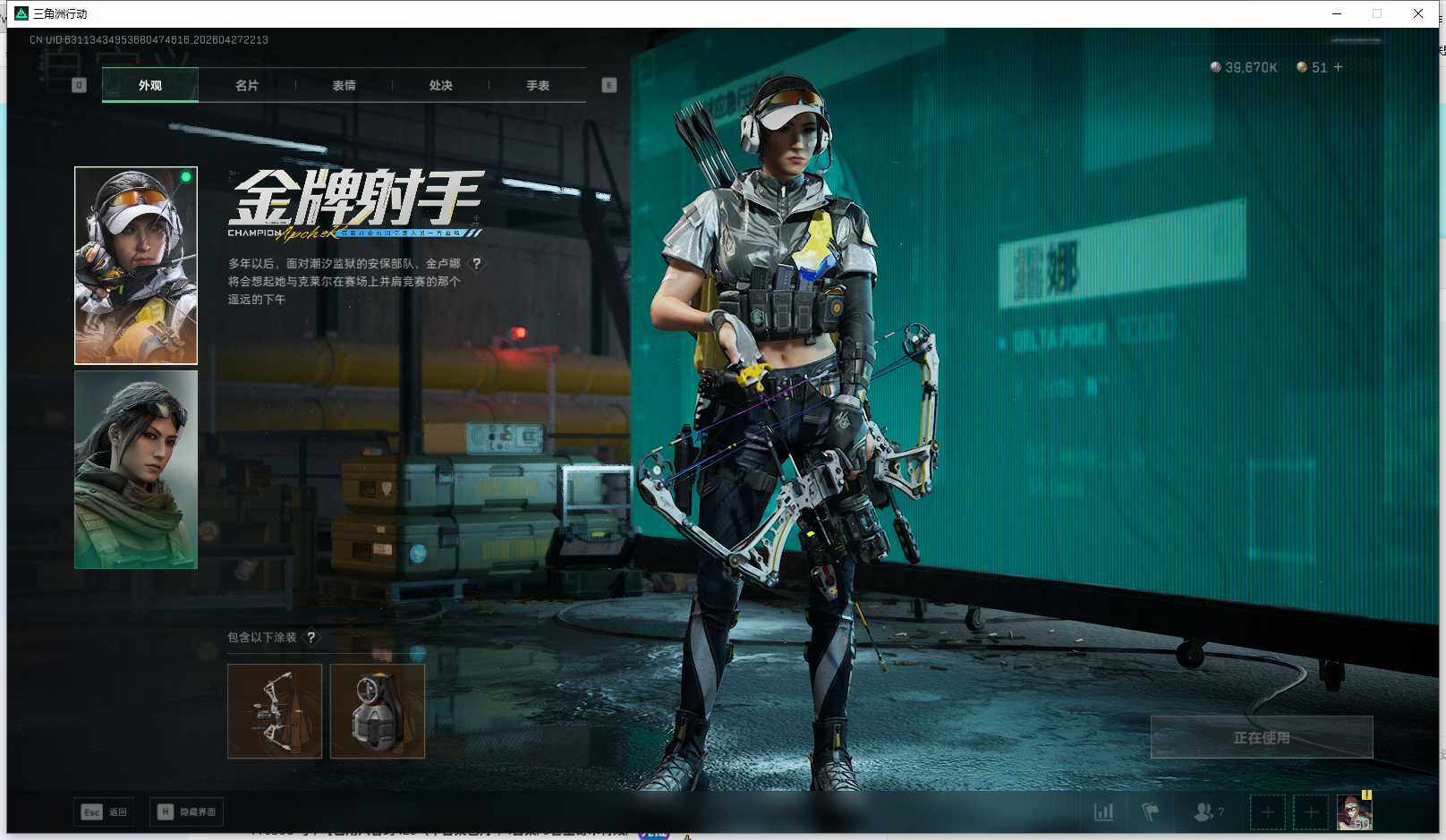 SJZQM4107946三角洲行动账号详情图17