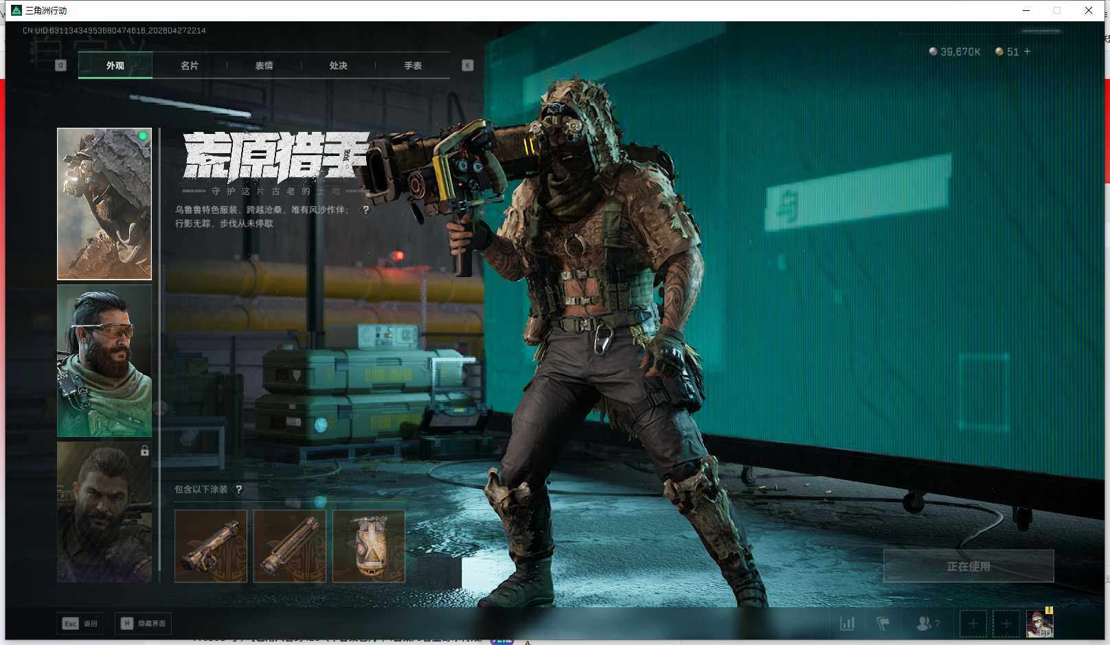 SJZQM4107946三角洲行动账号详情图18