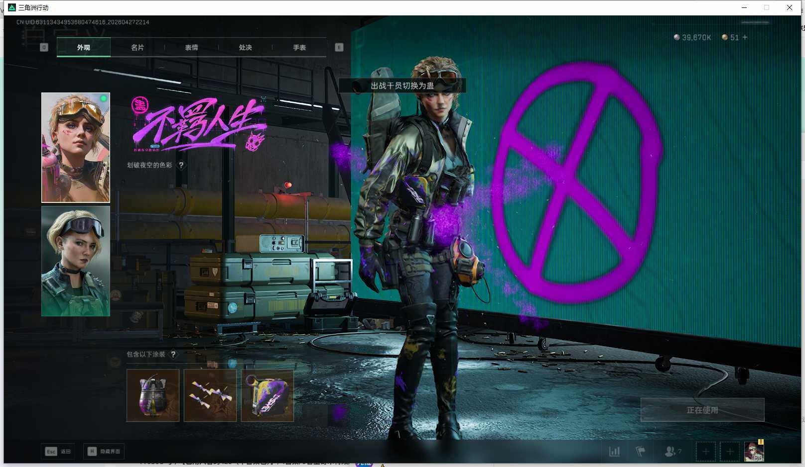 SJZQM4107946三角洲行动账号详情图19