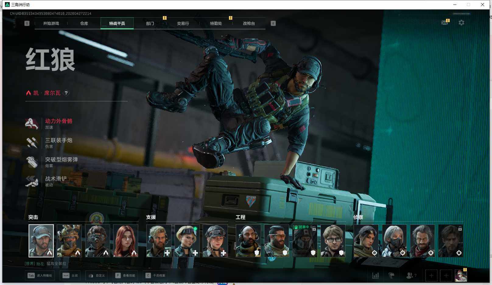 SJZQM4107946三角洲行动账号详情图20