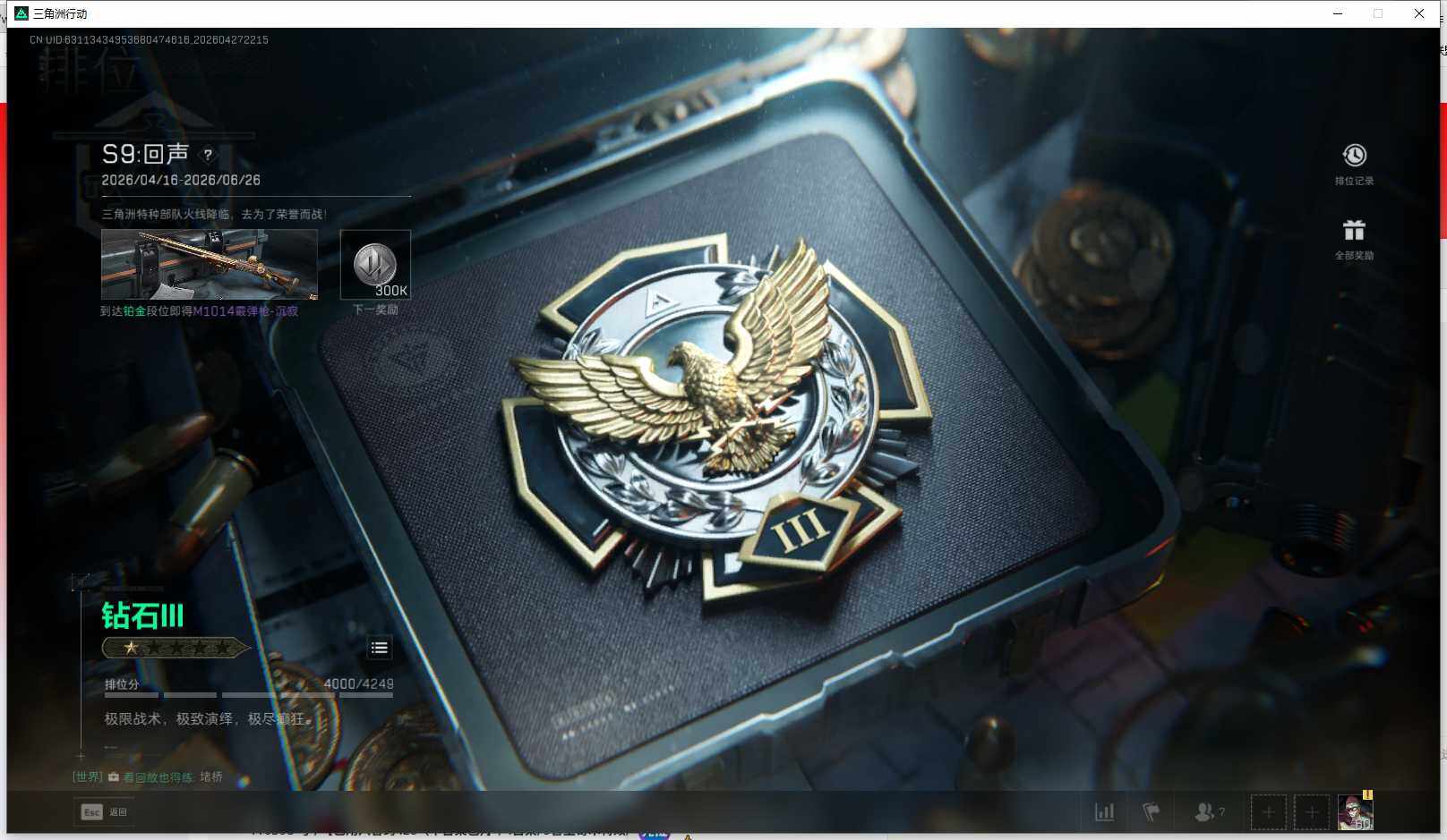 SJZQM4107946三角洲行动账号详情图28