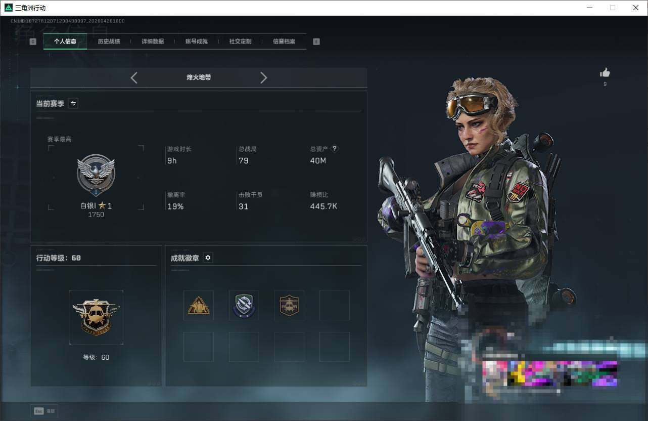 SJZEY4109864三角洲行动账号详情图4