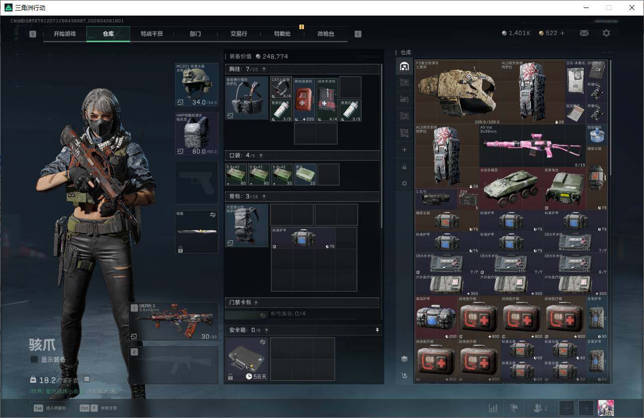 SJZEY4109864三角洲行动账号详情图6