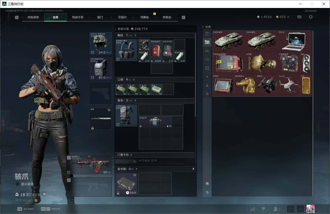 SJZEY4109864三角洲行动账号详情图7