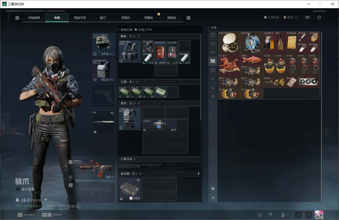 SJZEY4109864三角洲行动账号详情图8