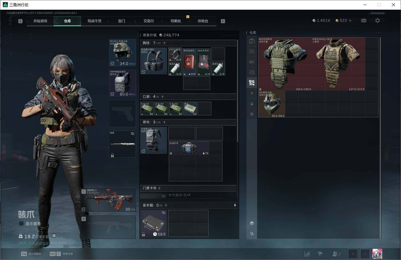 SJZEY4109864三角洲行动账号详情图9