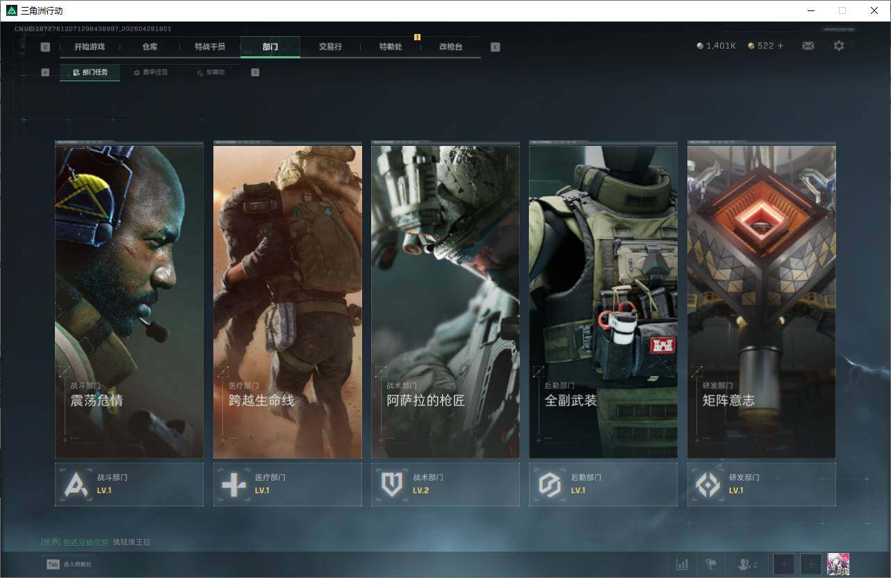 SJZEY4109864三角洲行动账号详情图10