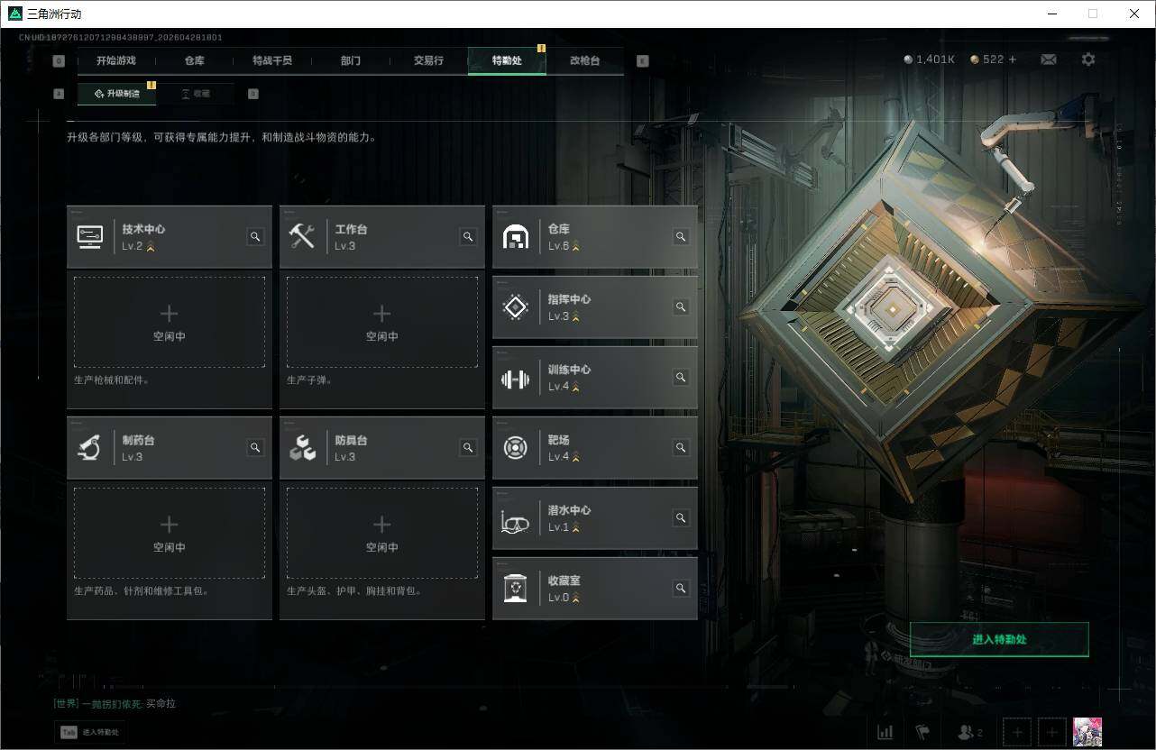 SJZEY4109864三角洲行动账号详情图11