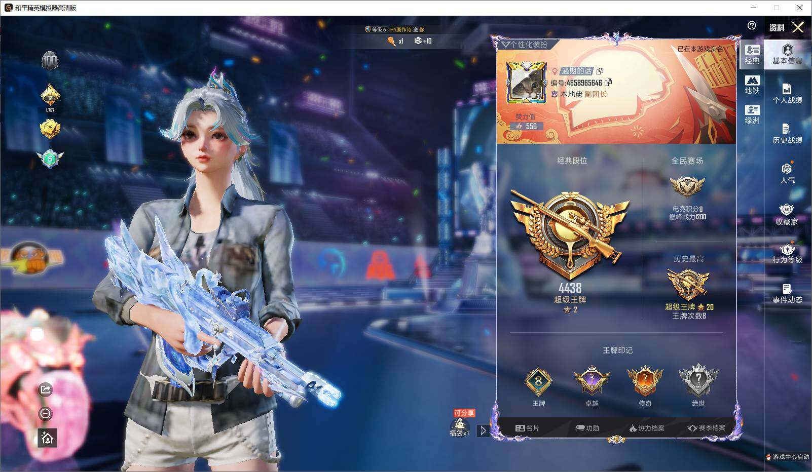 HPLE4194104和平精英账号详情图5