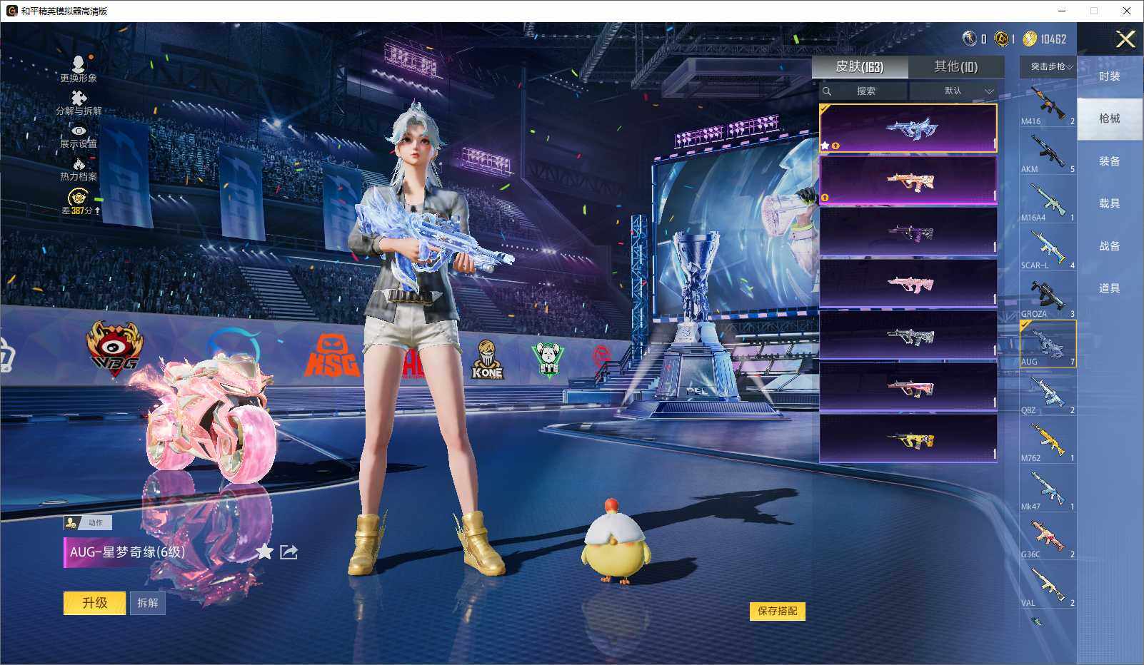 HPLE4194104和平精英账号详情图8