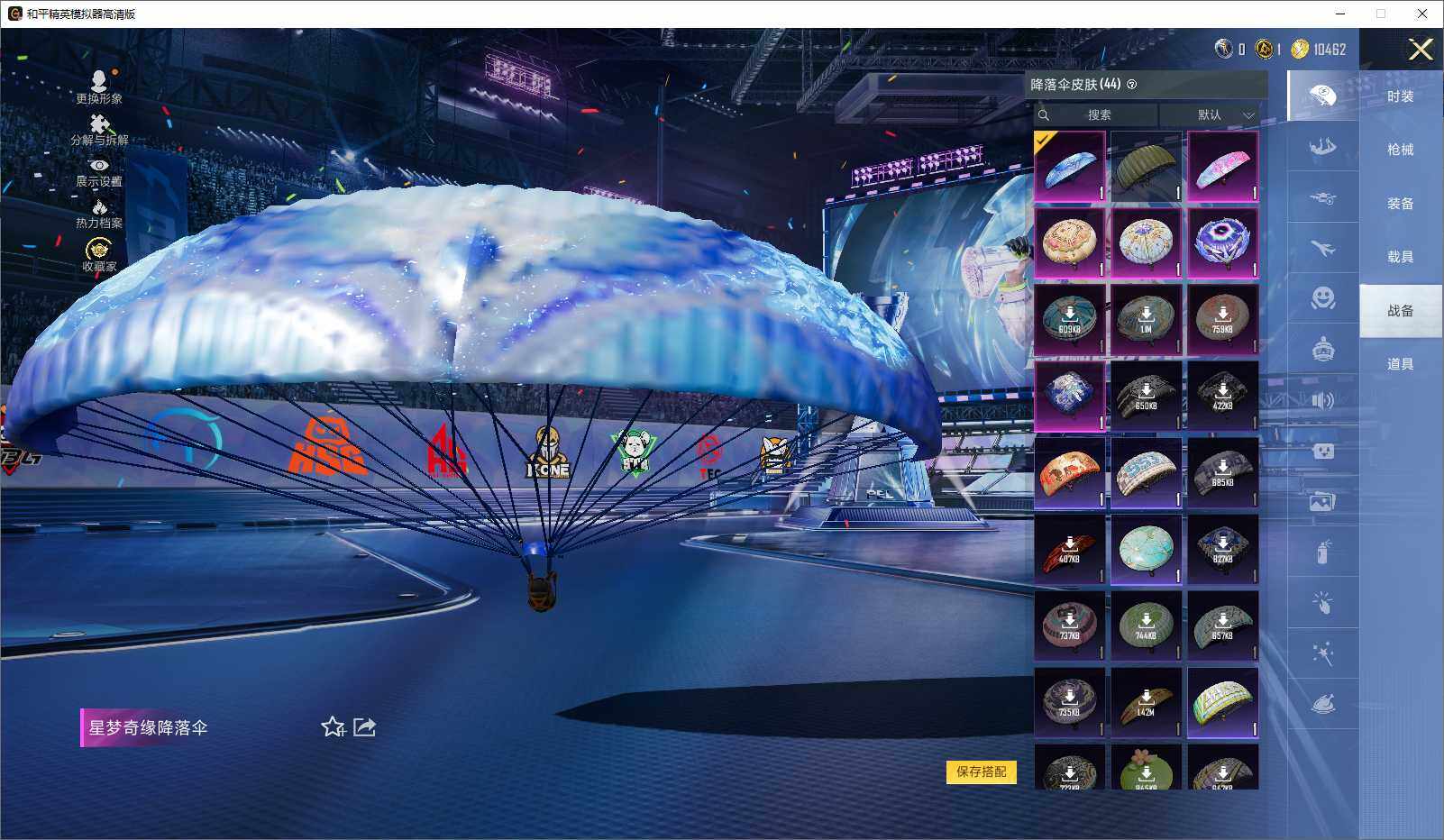 HPLE4194104和平精英账号详情图9