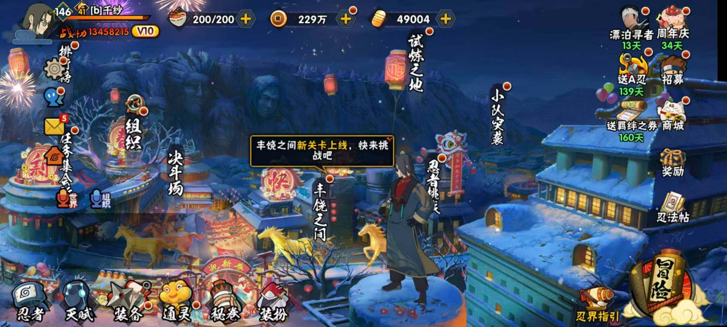 HYLX433554火影忍者账号详情图4