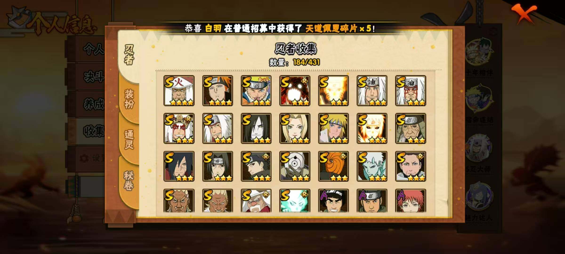 HYLX433554火影忍者账号详情图5