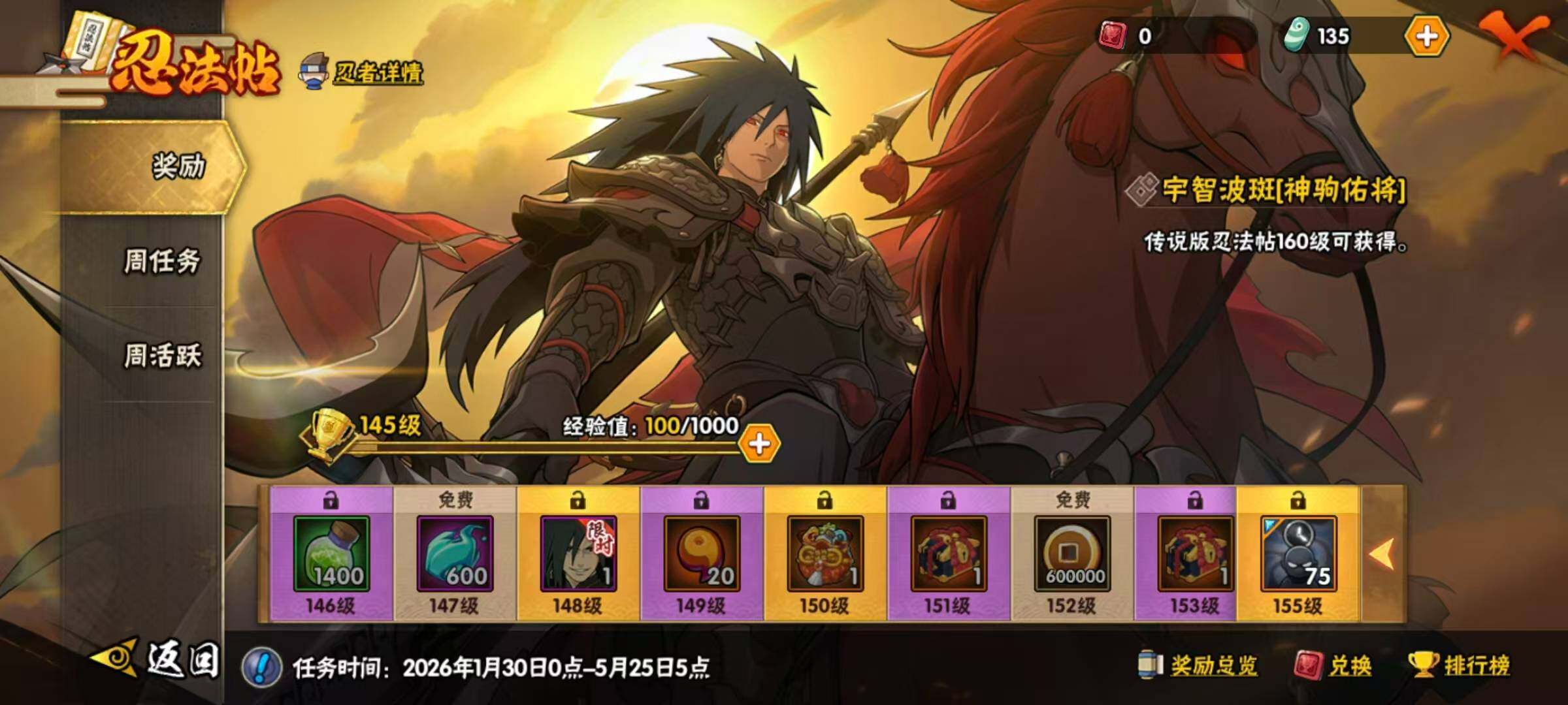 HYLX433554火影忍者账号详情图10