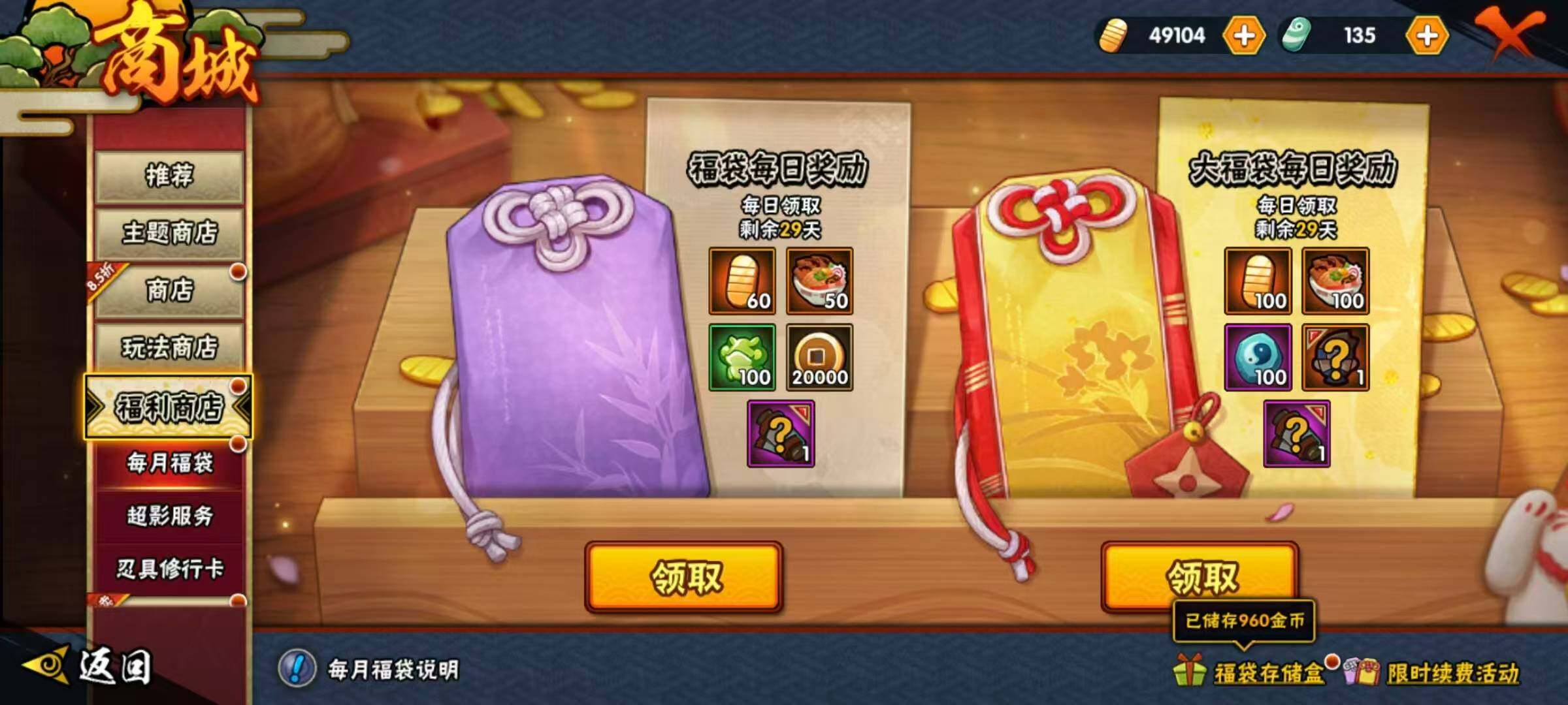 HYLX433554火影忍者账号详情图11
