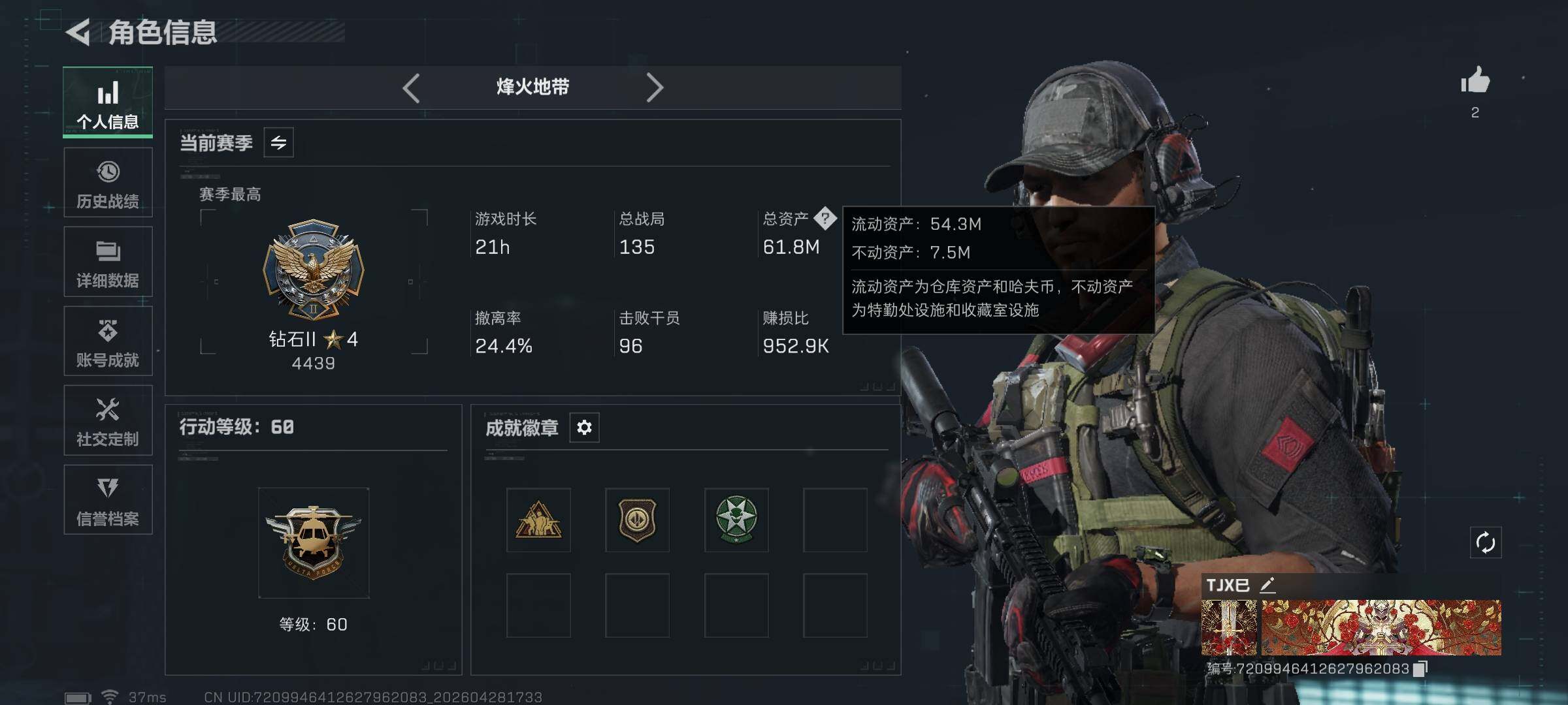 SJZEY4107964三角洲行动账号详情图3