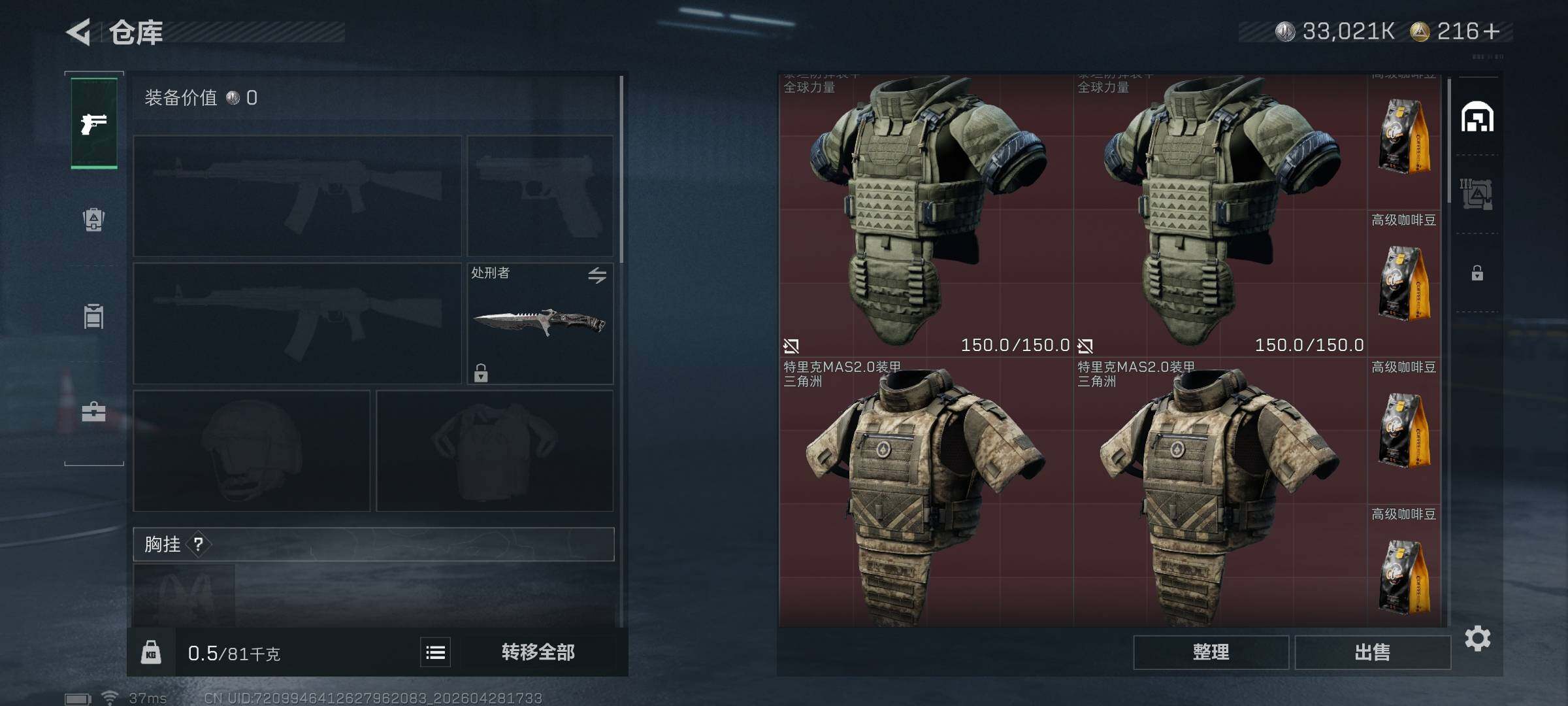 SJZEY4107964三角洲行动账号详情图5