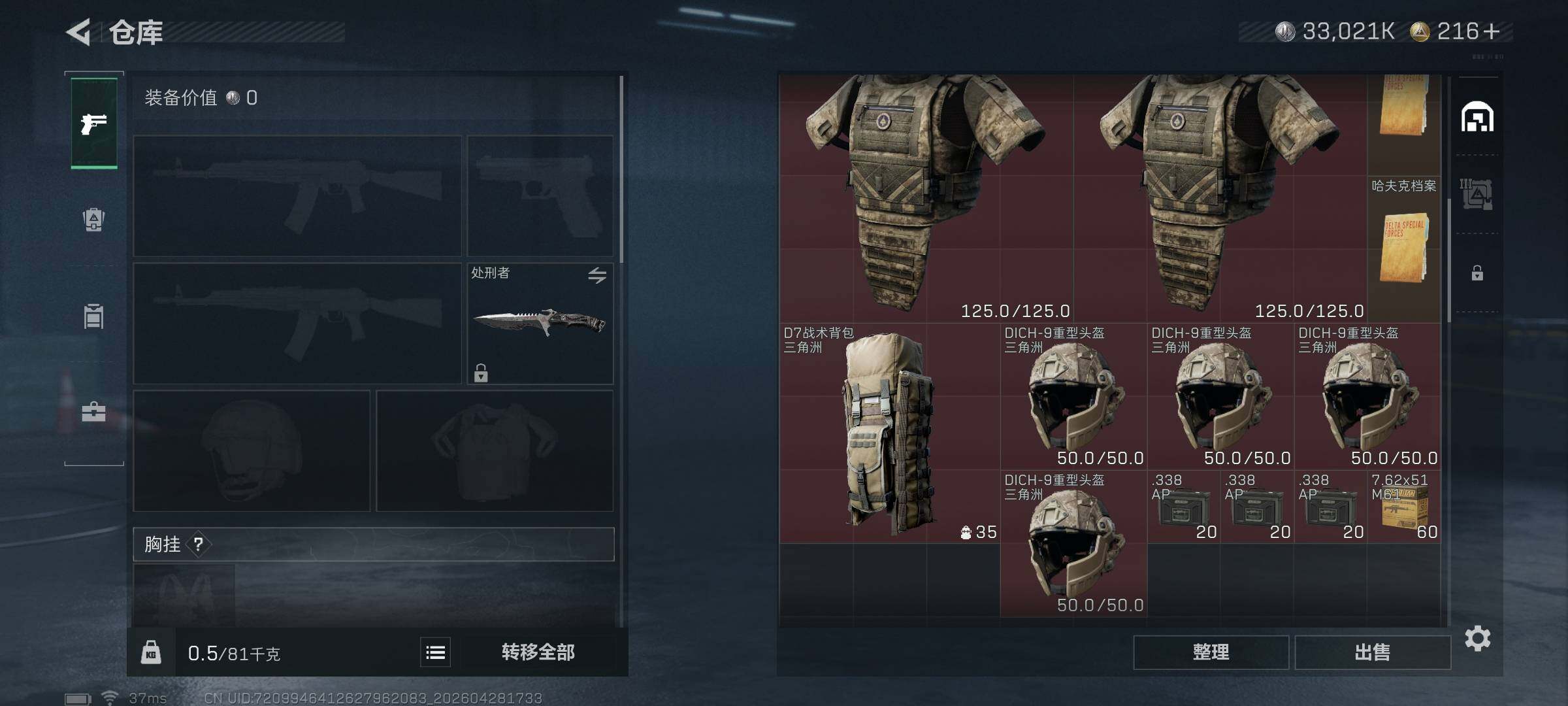 SJZEY4107964三角洲行动账号详情图6