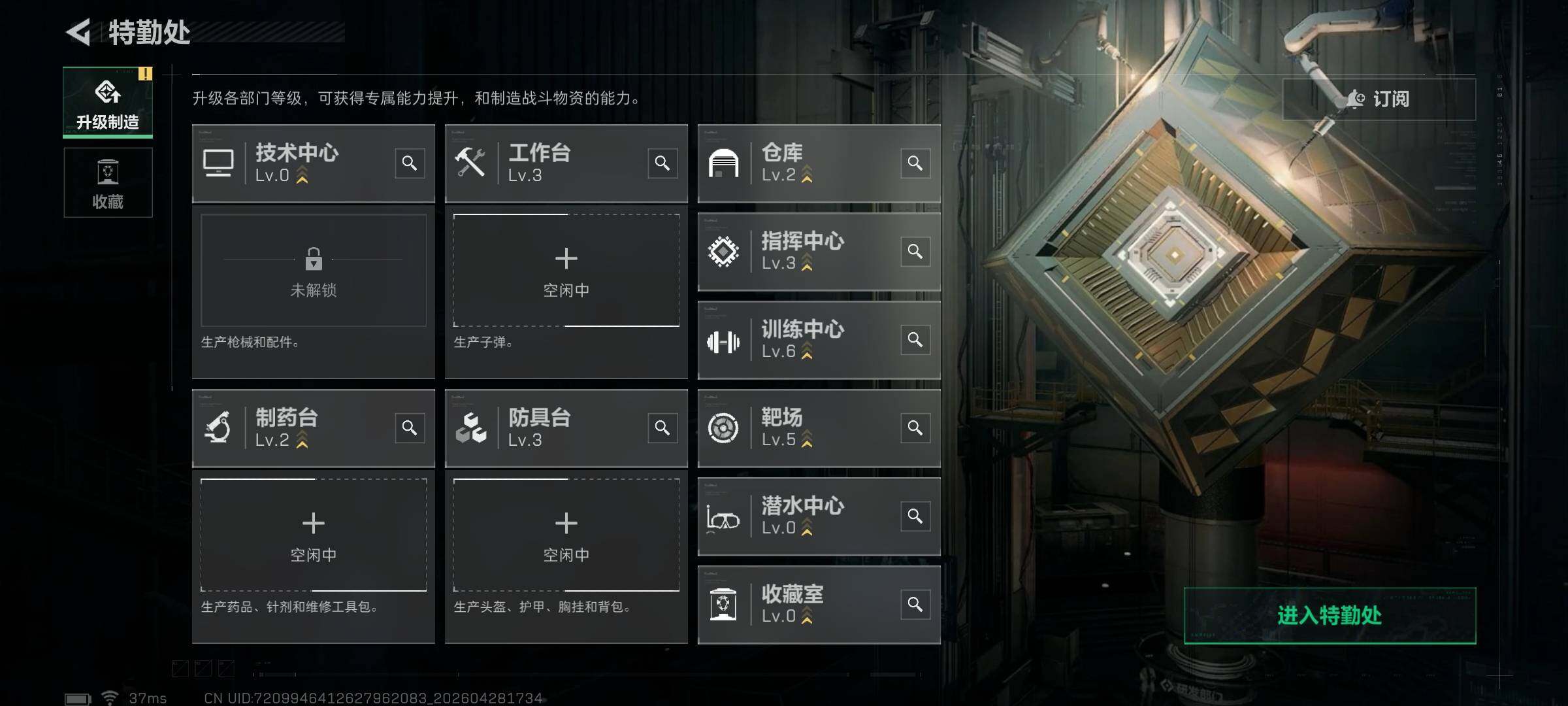 SJZEY4107964三角洲行动账号详情图8