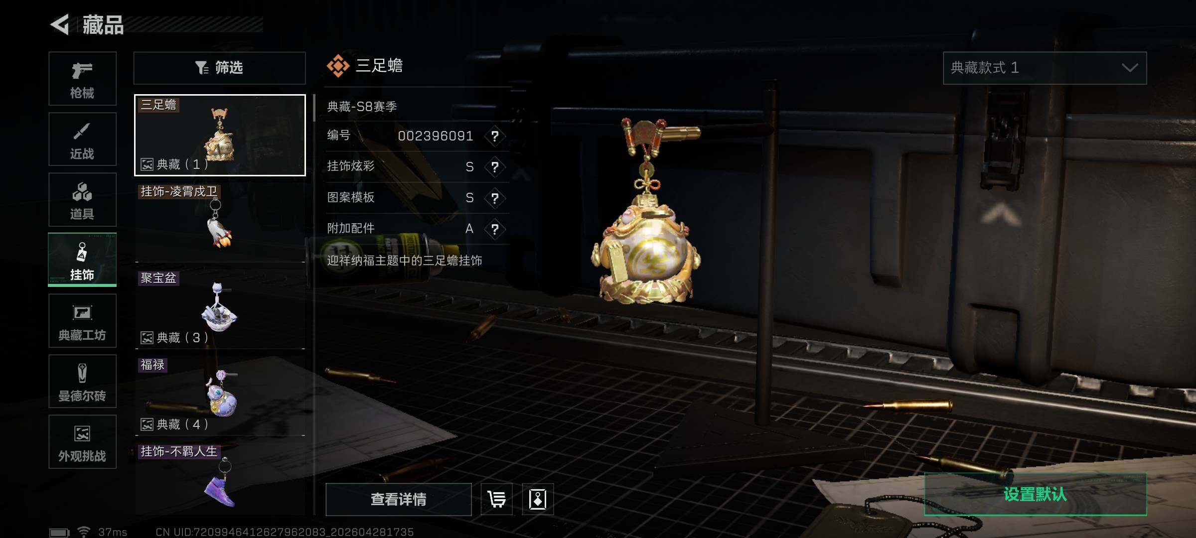 SJZEY4107964三角洲行动账号详情图10