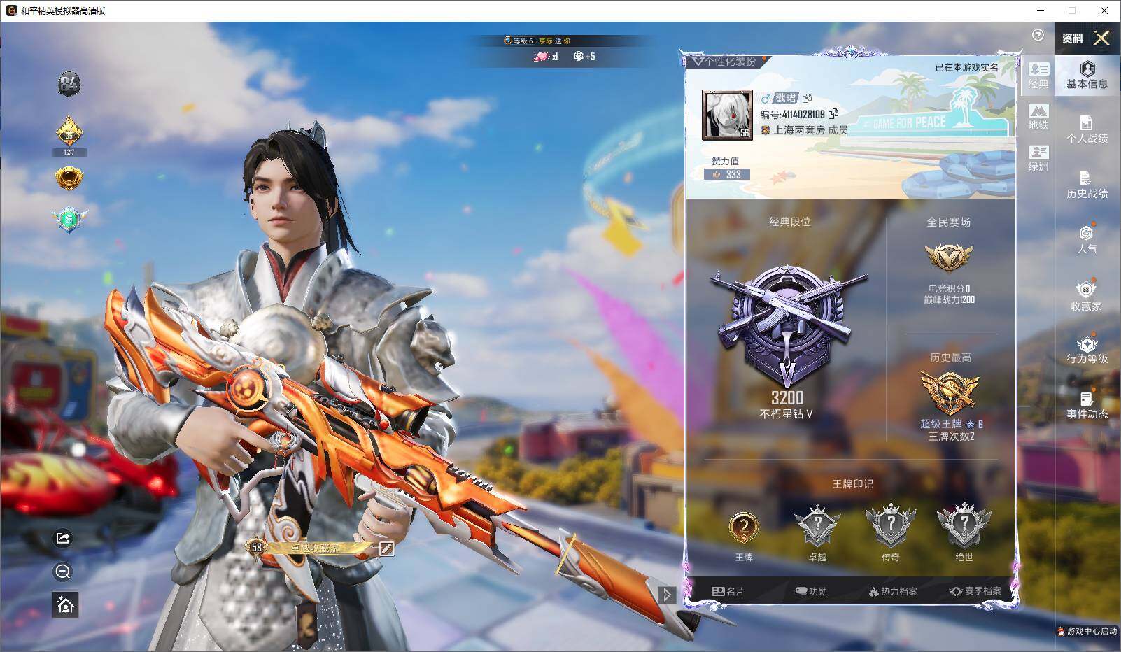 HPLE4194098和平精英账号详情图6