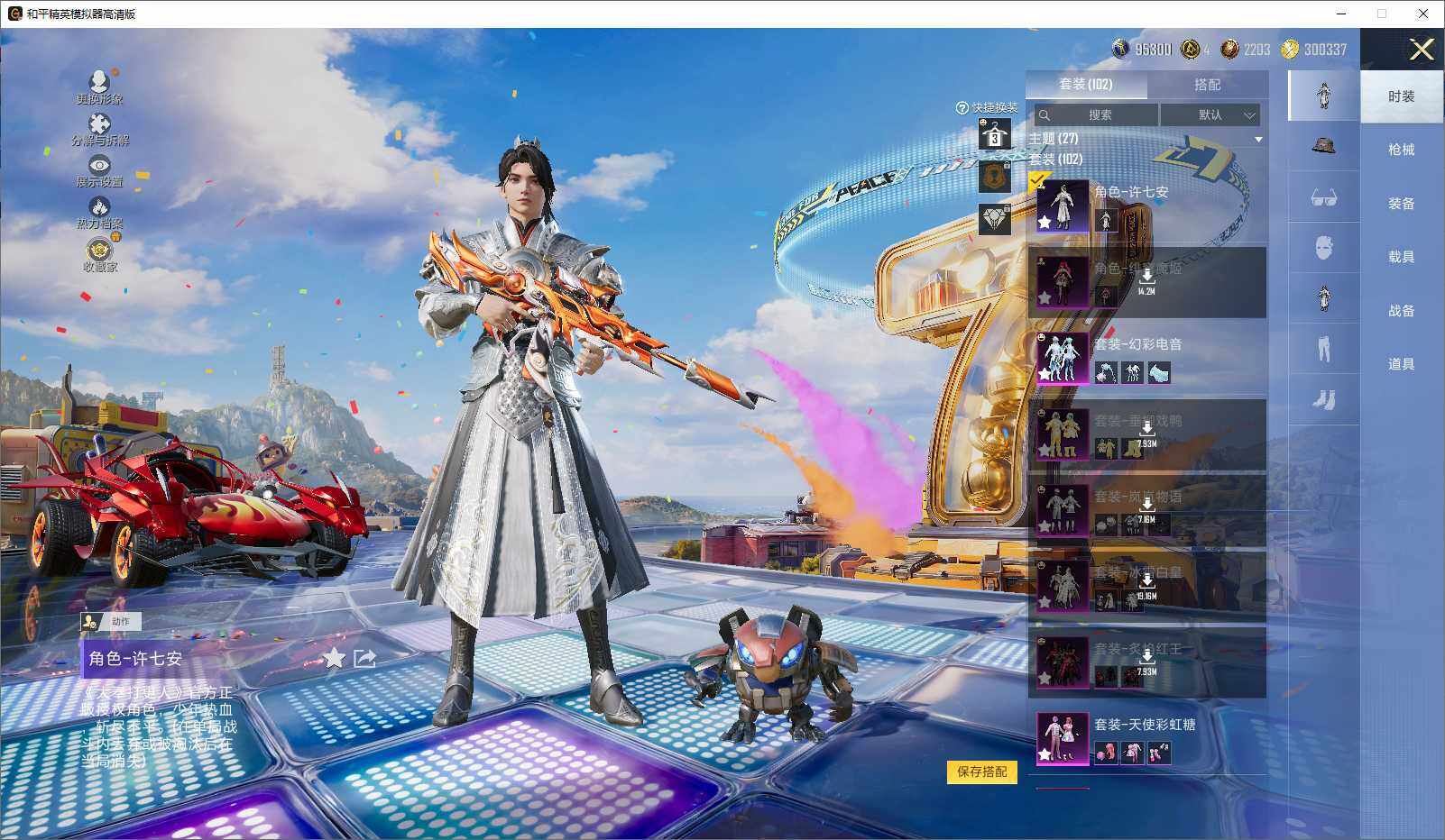 HPLE4194098和平精英账号详情图8