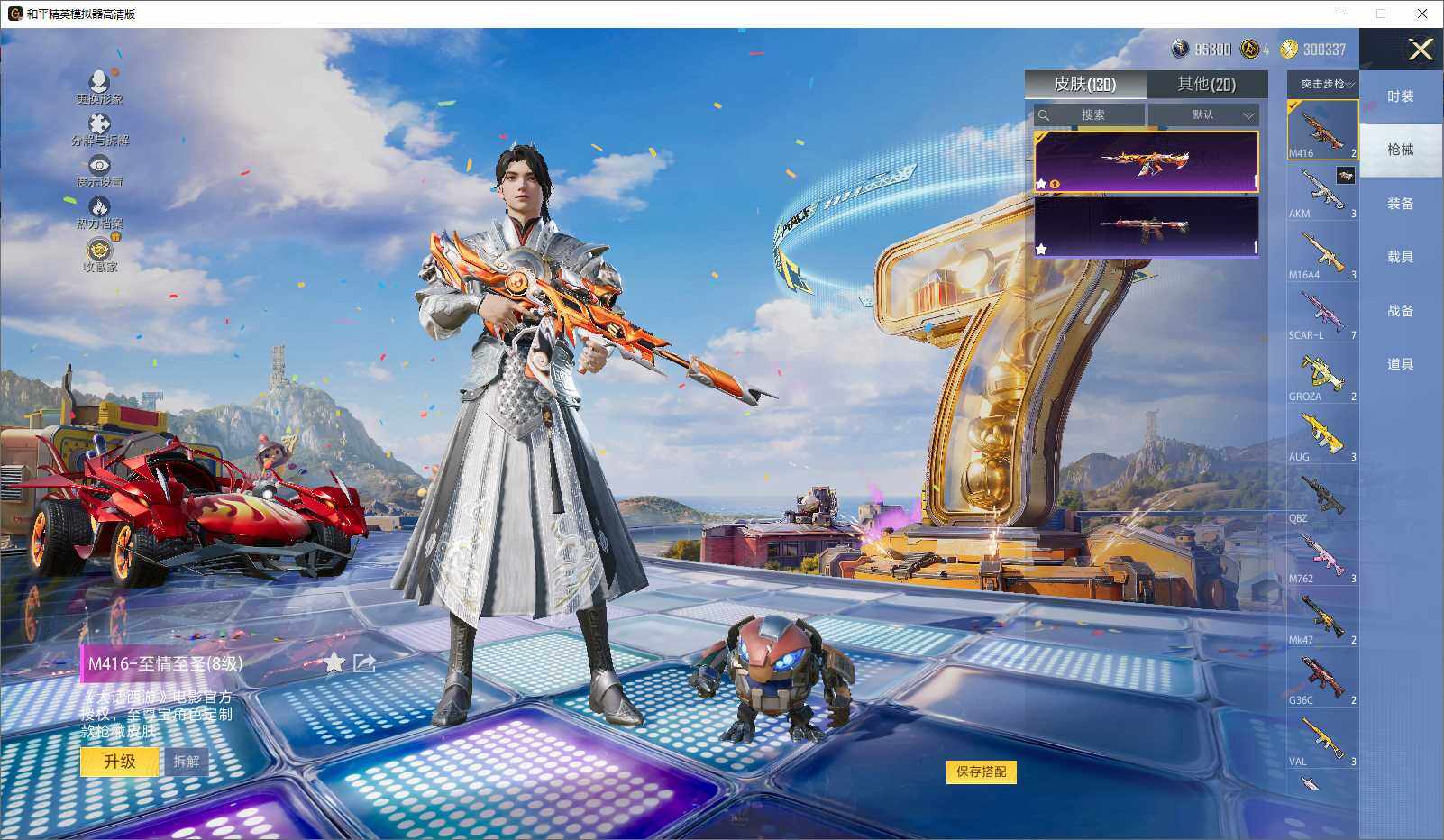 HPLE4194098和平精英账号详情图9