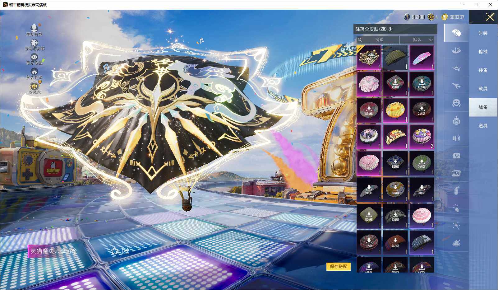 HPLE4194098和平精英账号详情图10