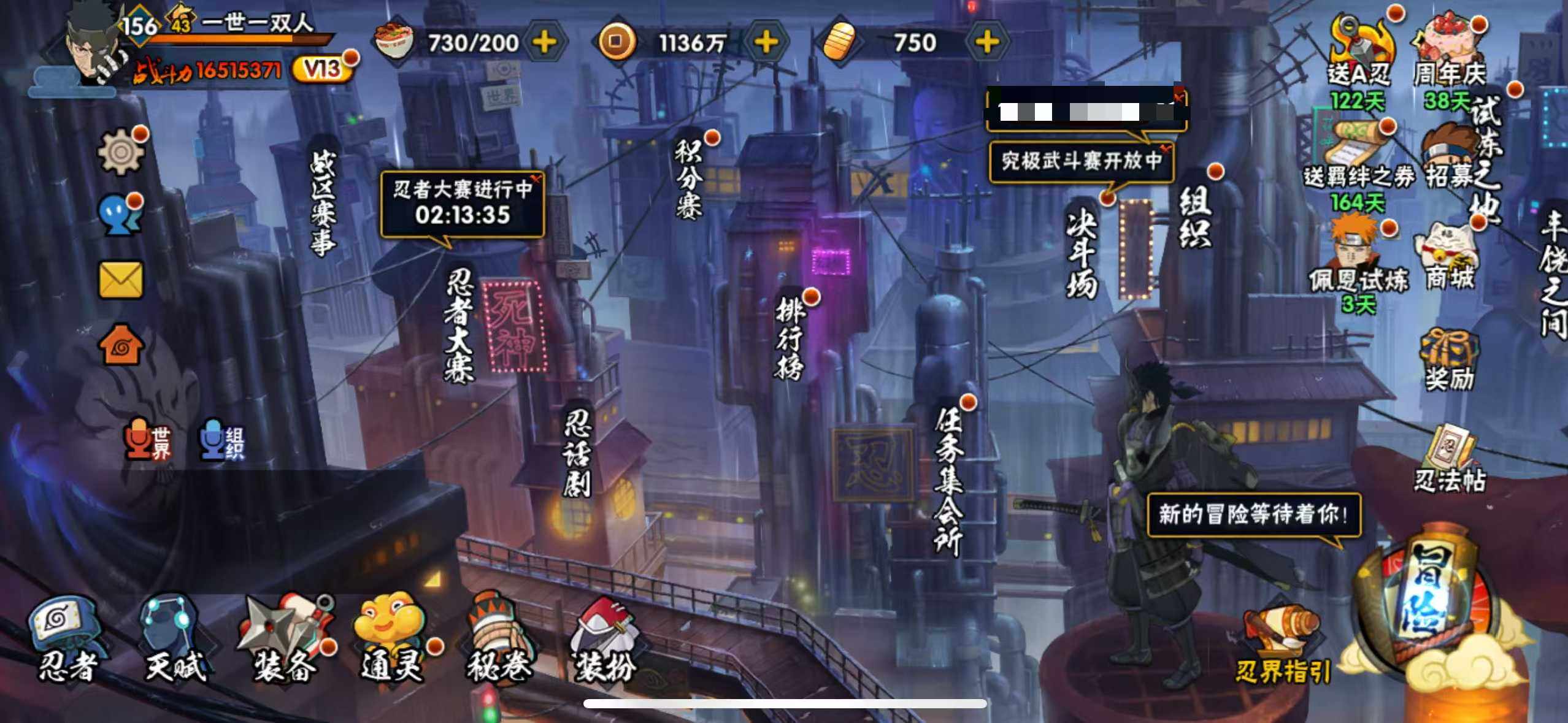 HYLX433549火影忍者账号详情图3