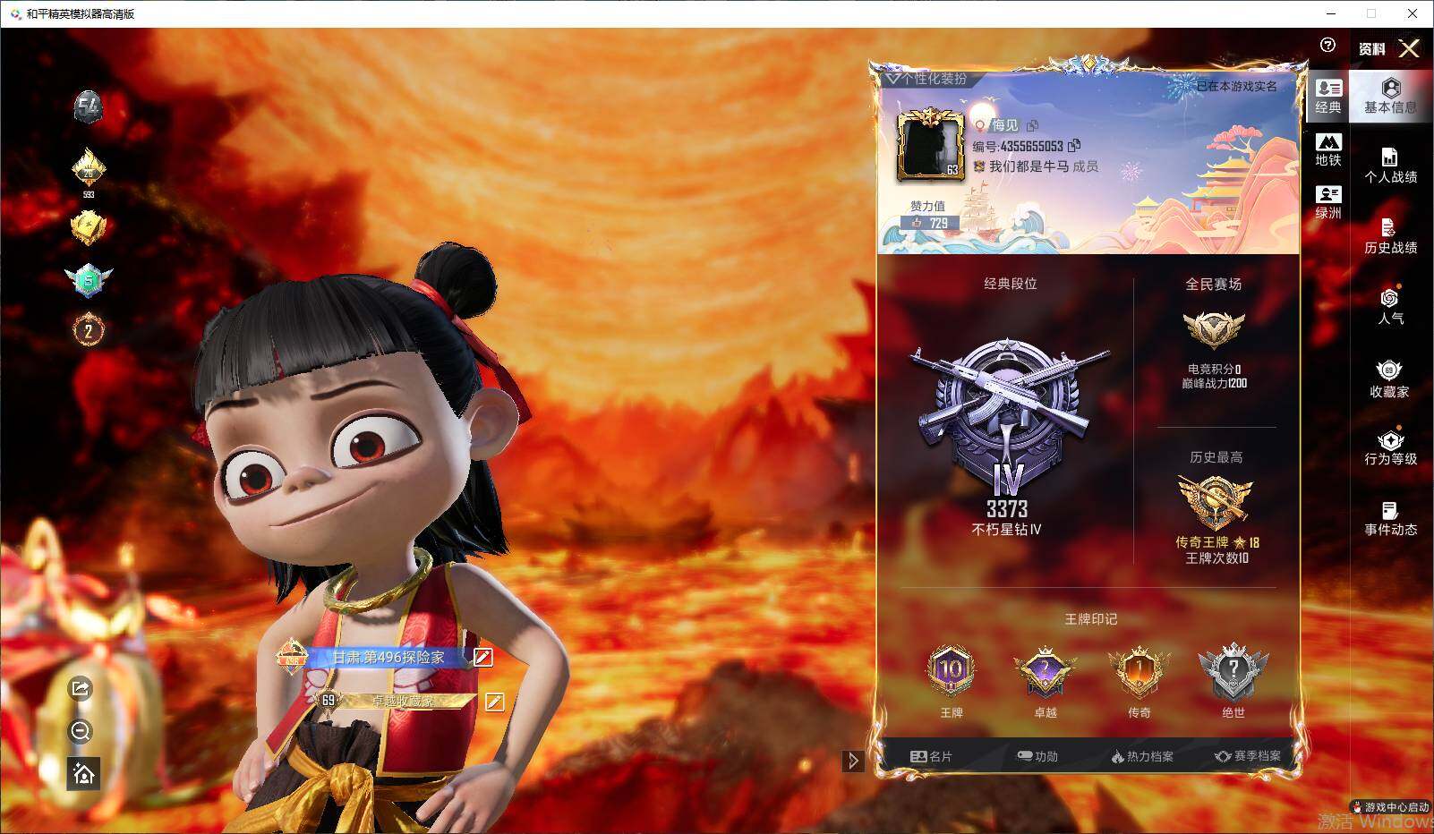 HPLX4193936和平精英账号详情图6